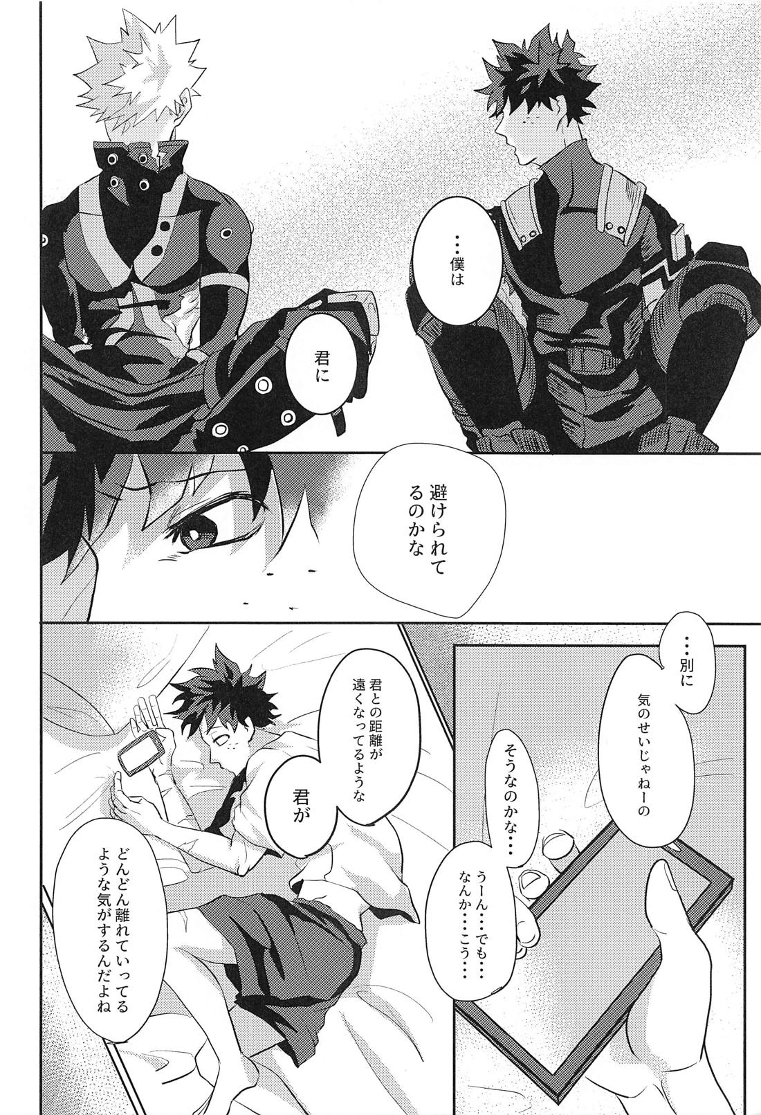 not love but LOVE 15ページ