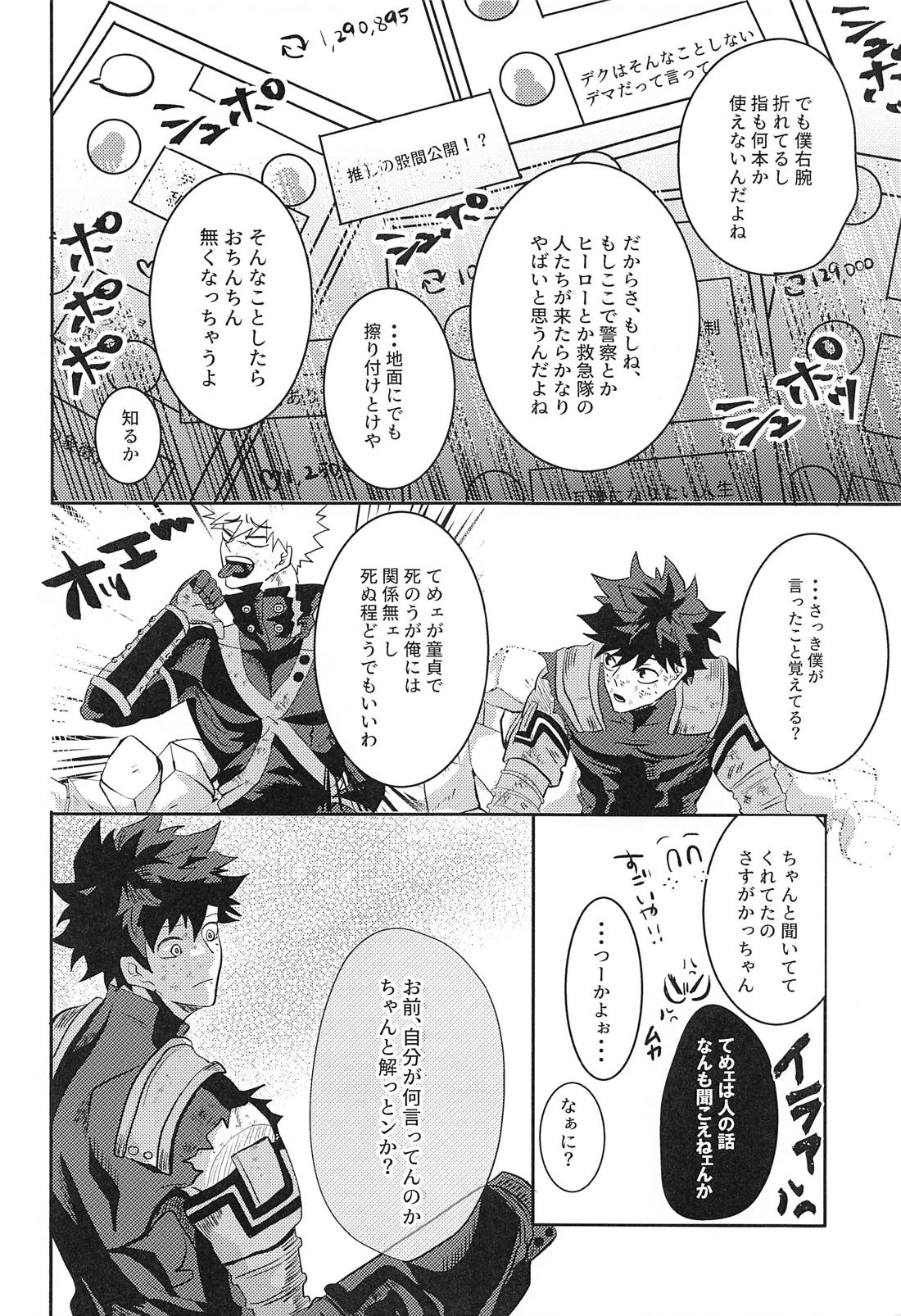 not love but LOVE 17ページ
