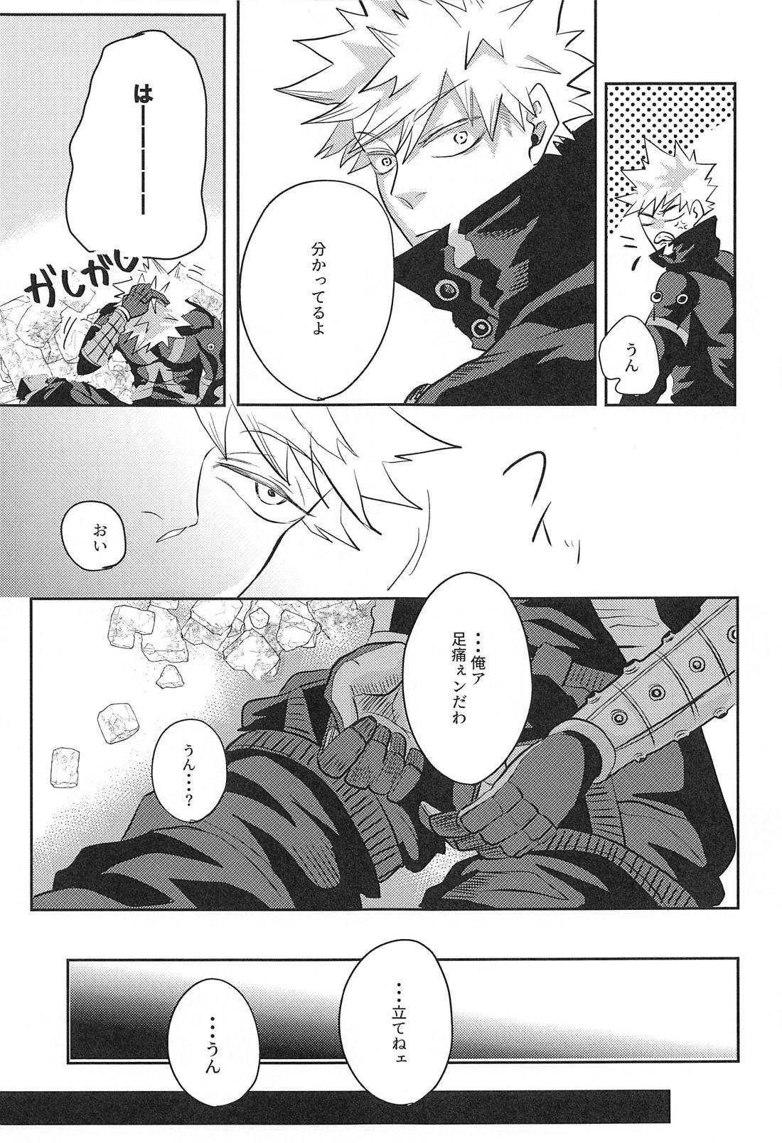 not love but LOVE 18ページ