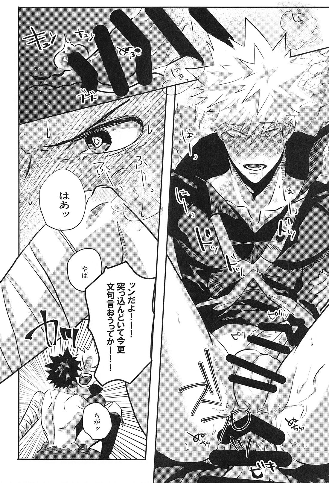 not love but LOVE 19ページ