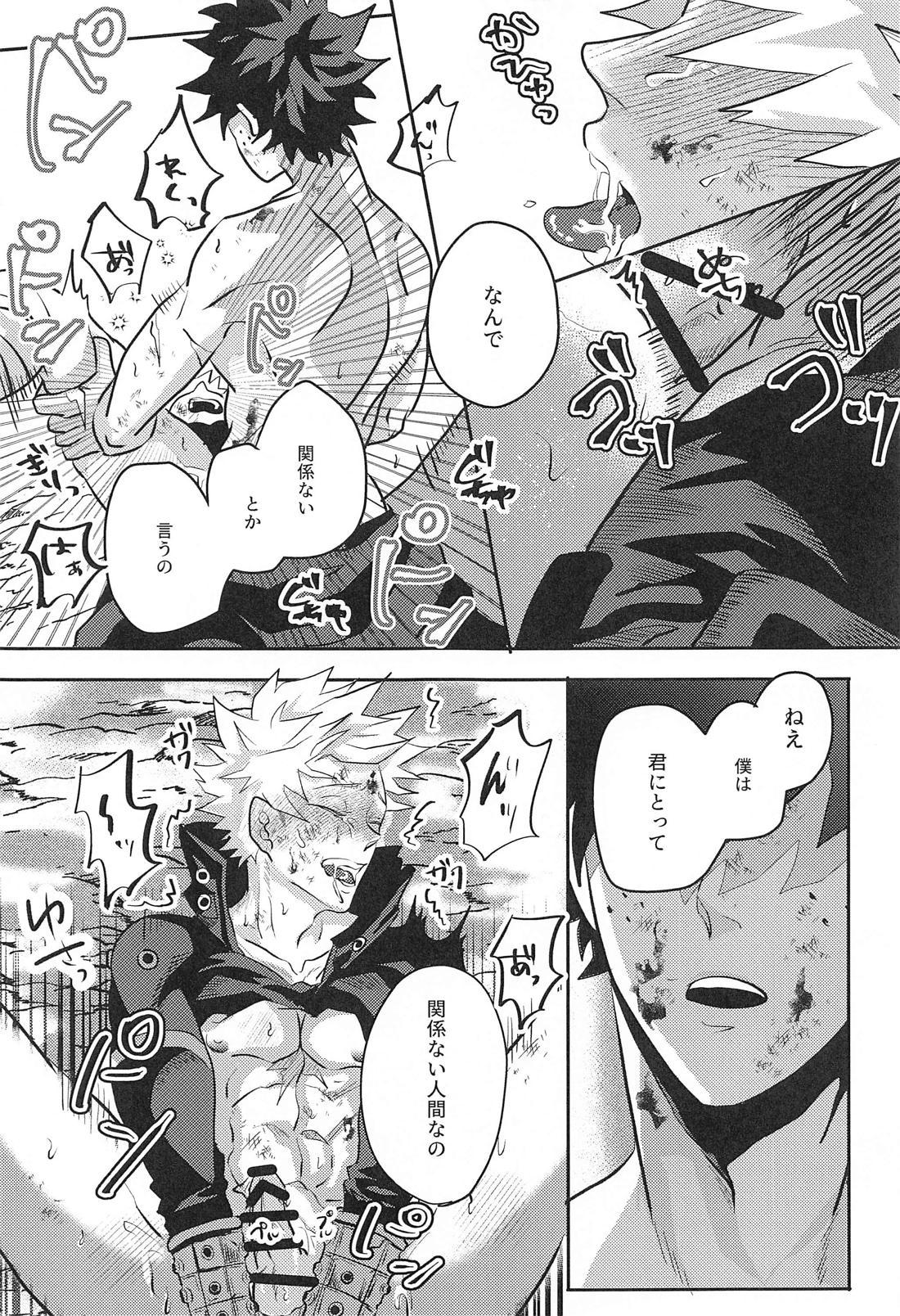 not love but LOVE 22ページ