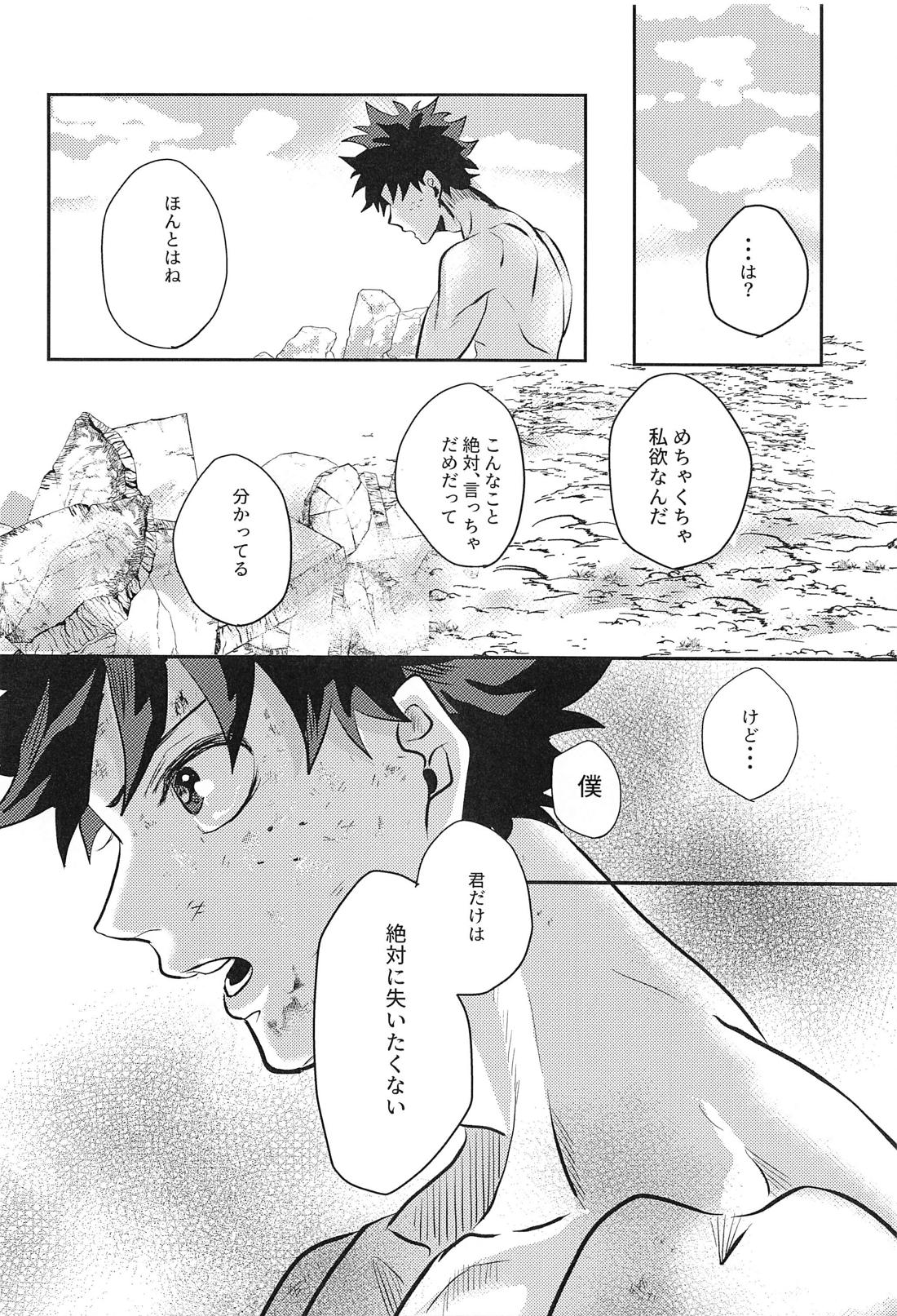 not love but LOVE 27ページ
