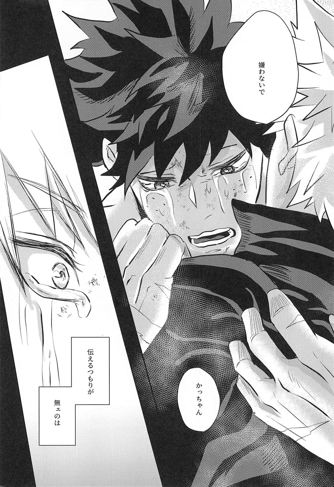 not love but LOVE 30ページ