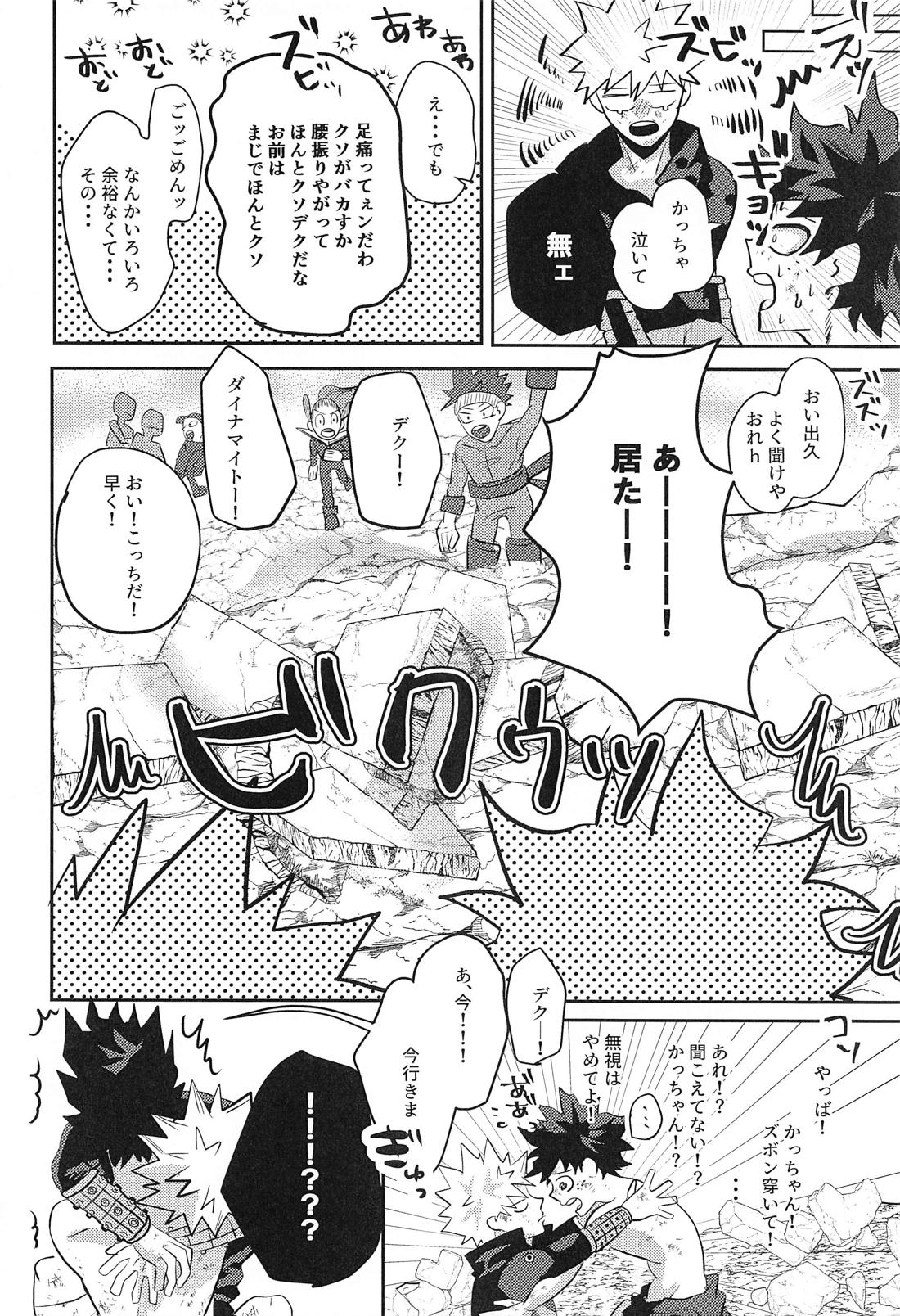 not love but LOVE 33ページ