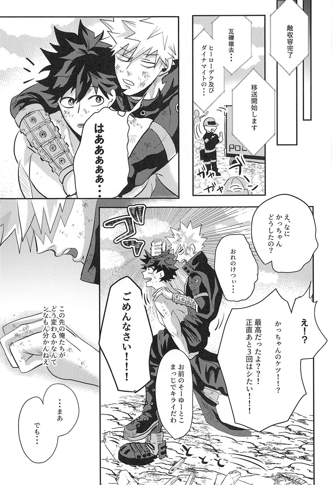 not love but LOVE 34ページ