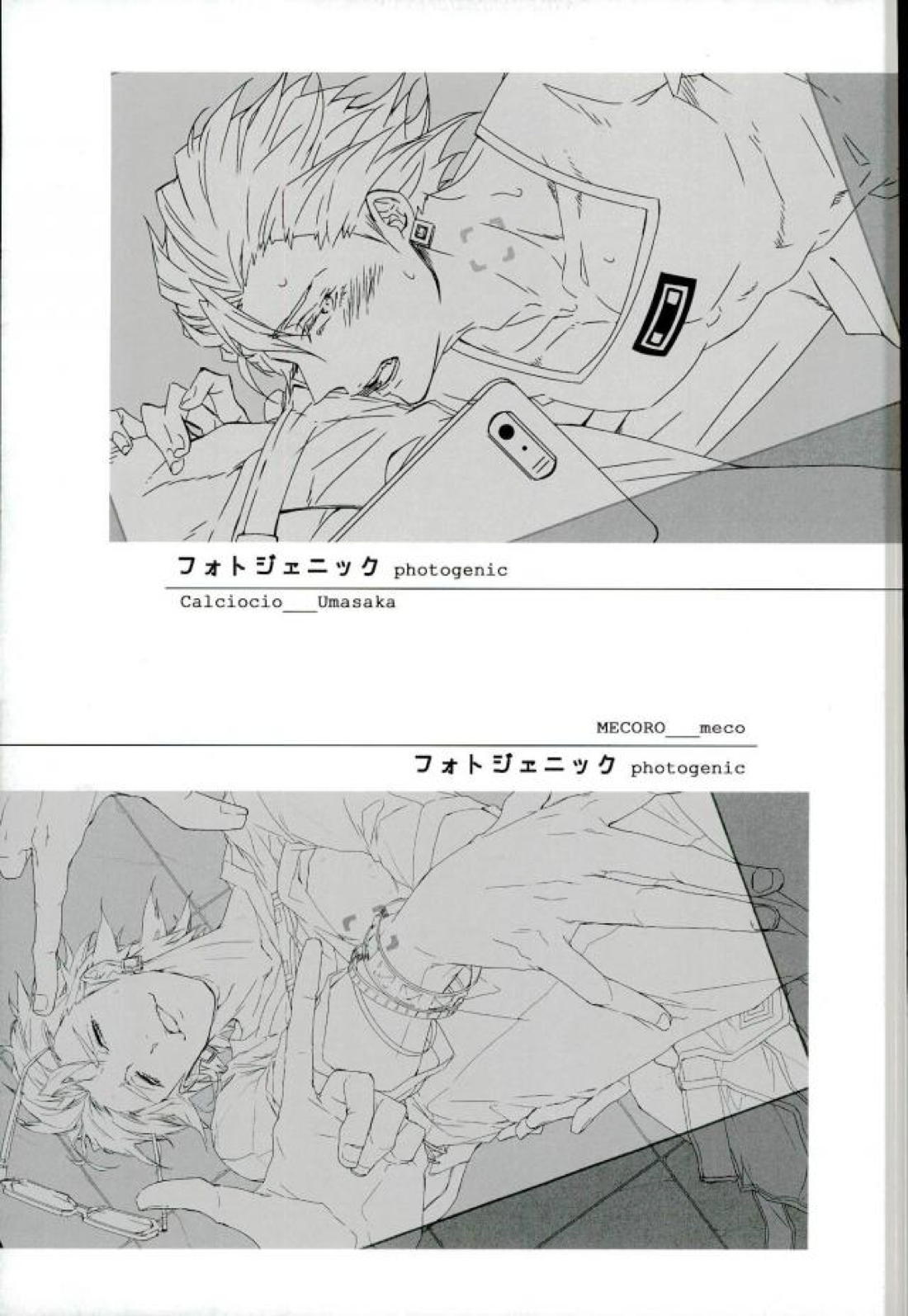 フォトジェニック 10ページ