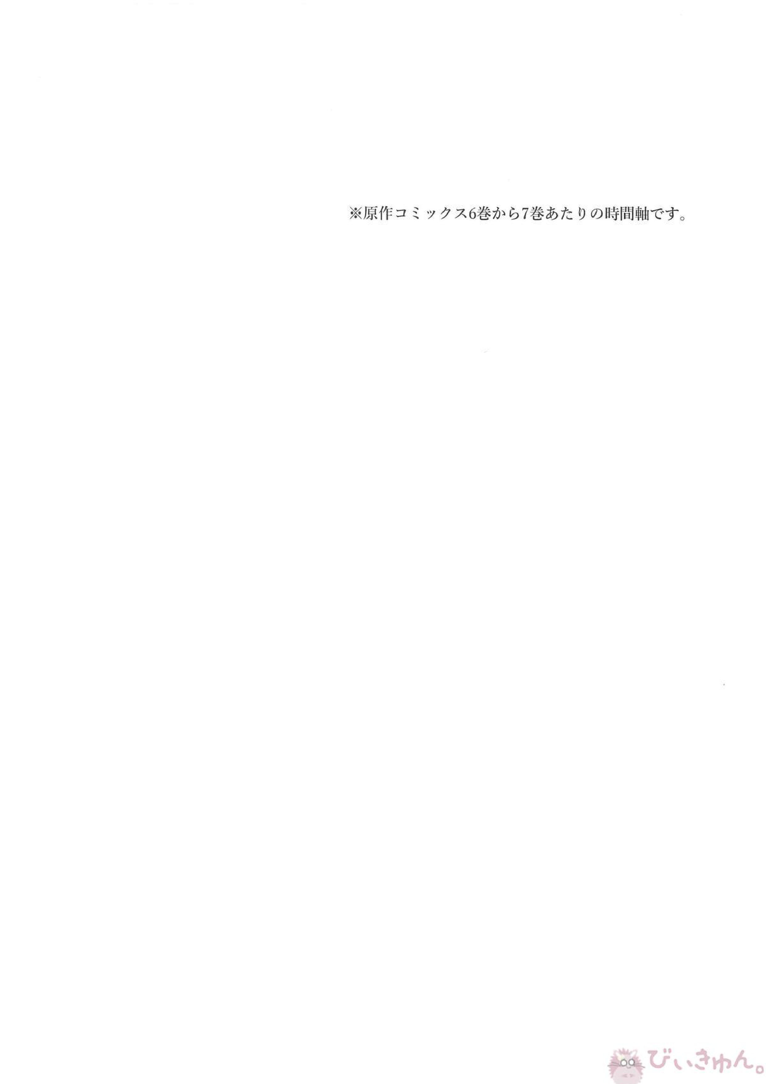 その手を離さないで 3ページ
