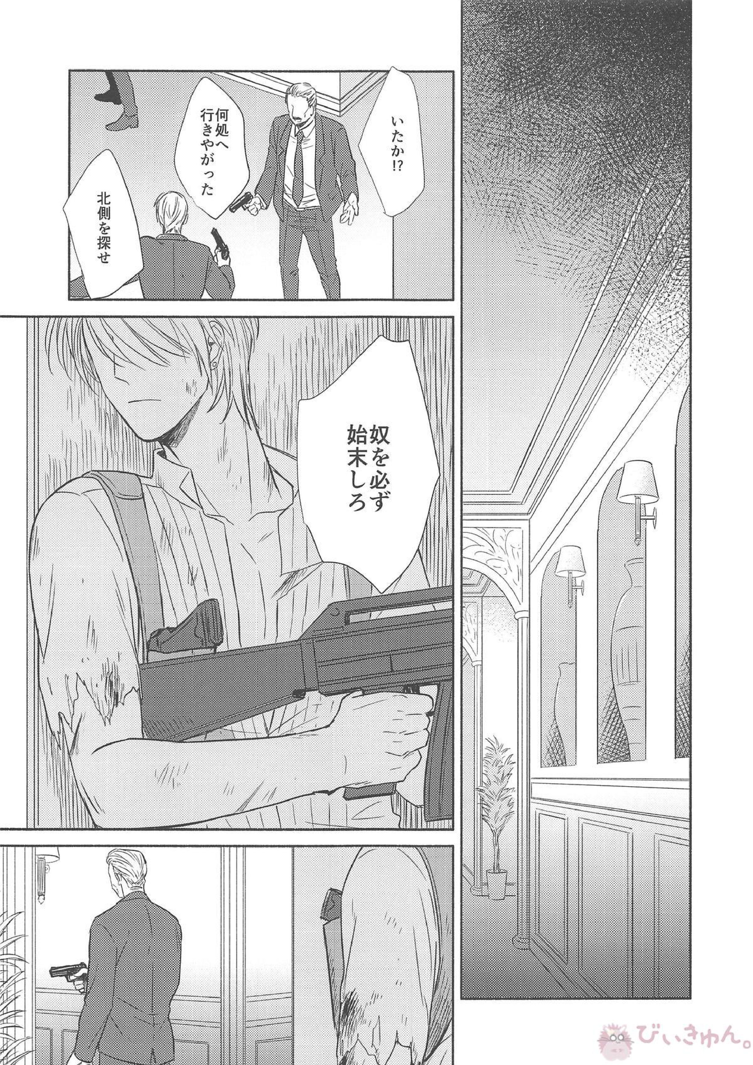その手を離さないで 4ページ