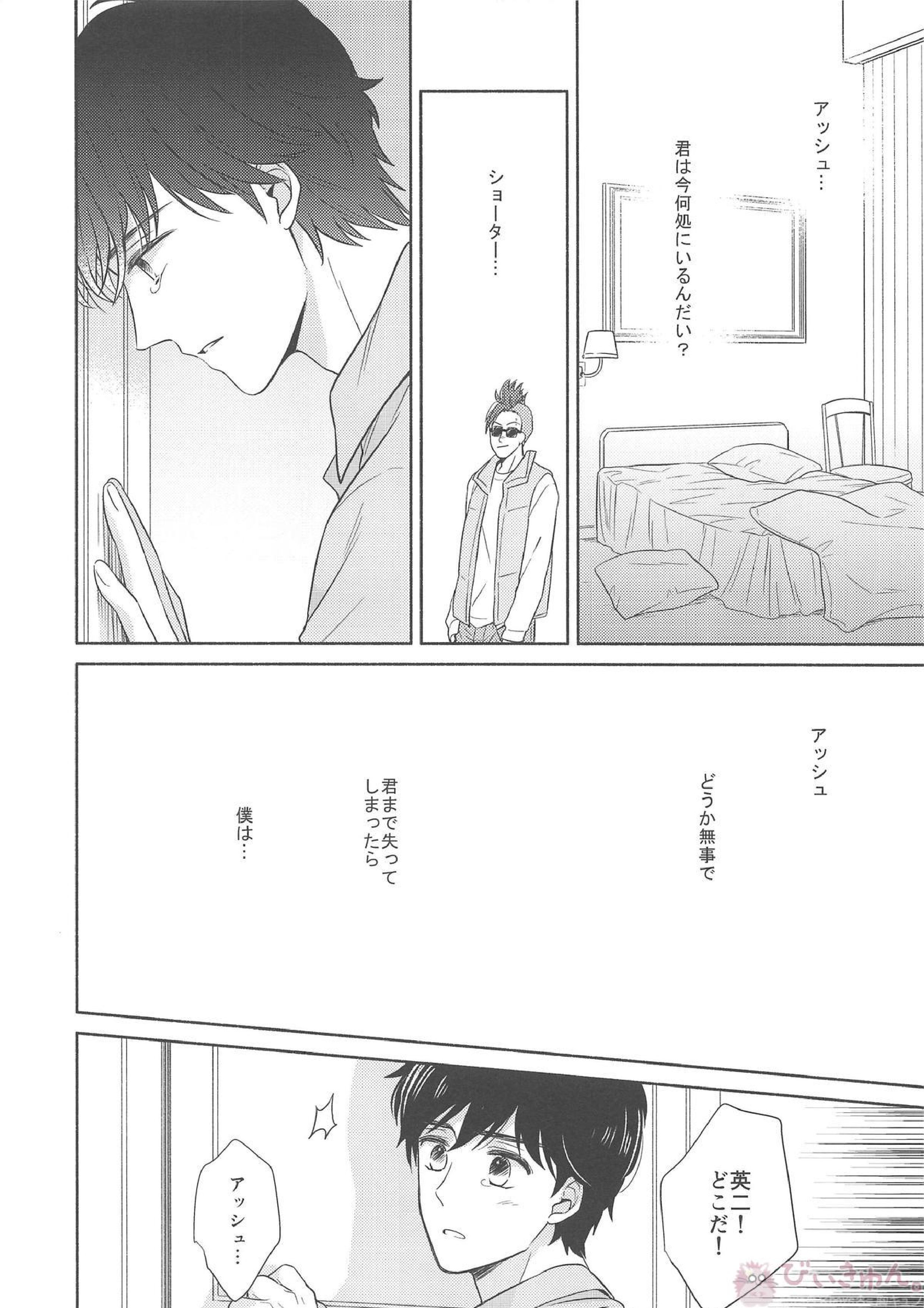 その手を離さないで 7ページ