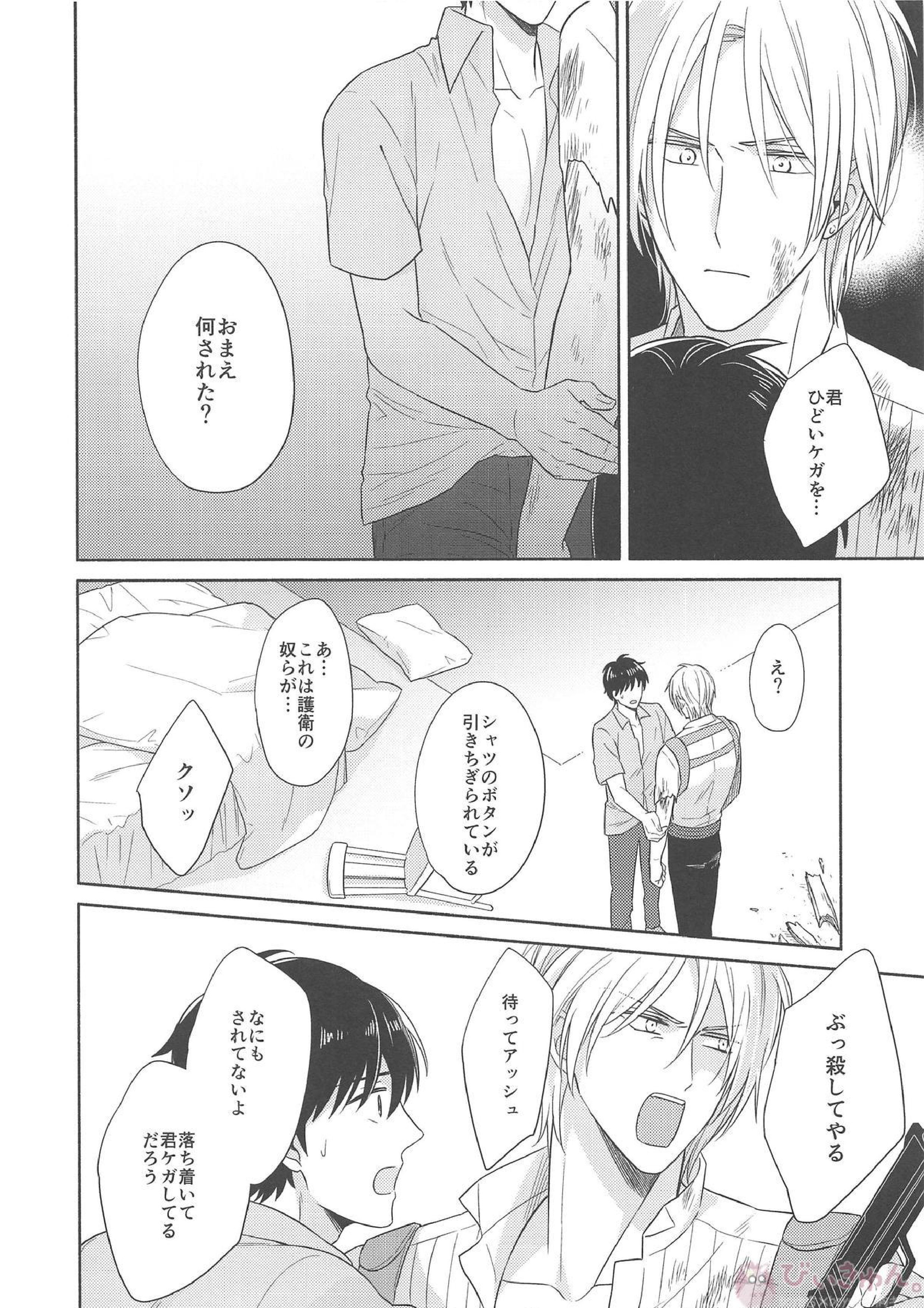 その手を離さないで 9ページ