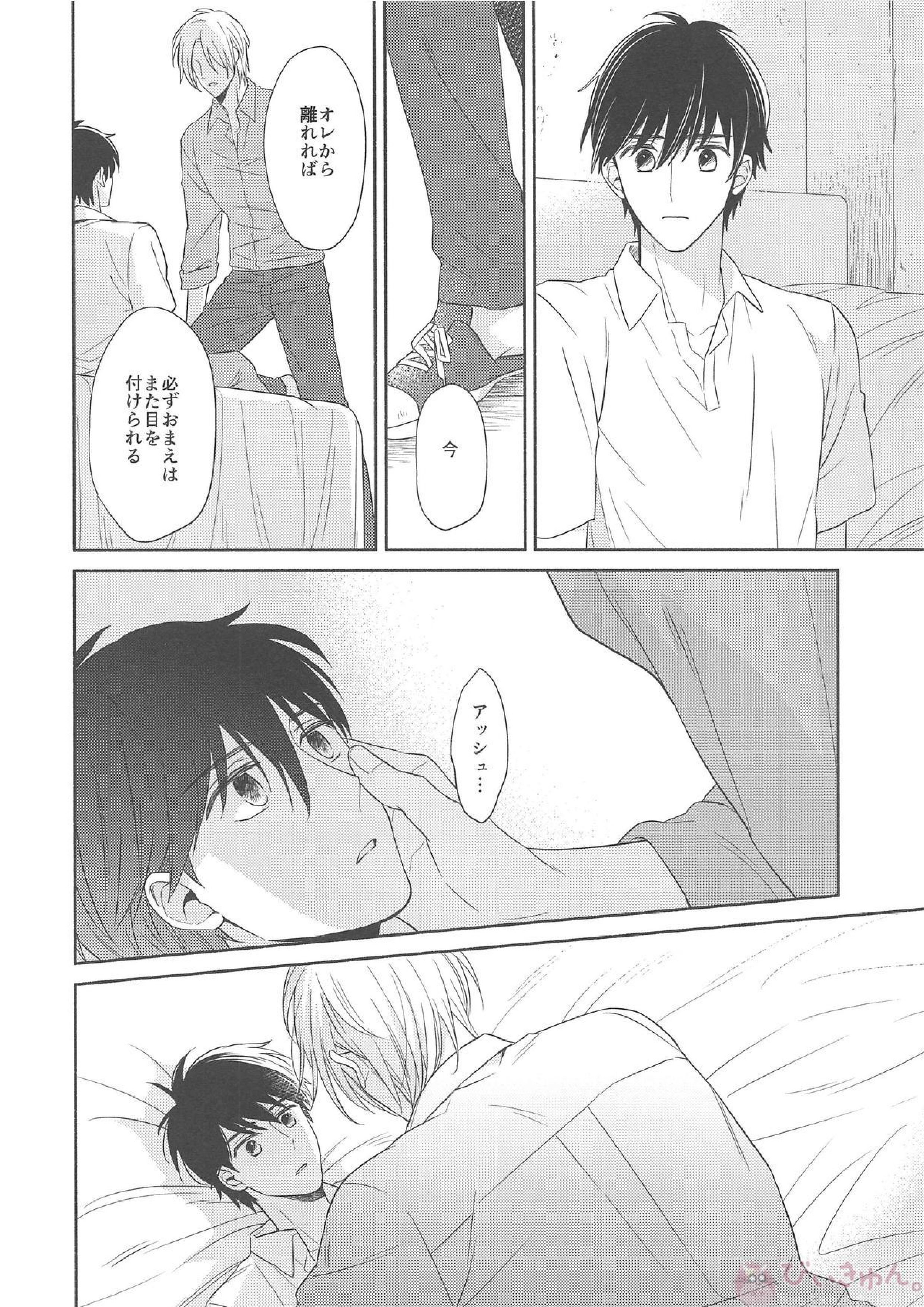 その手を離さないで 17ページ