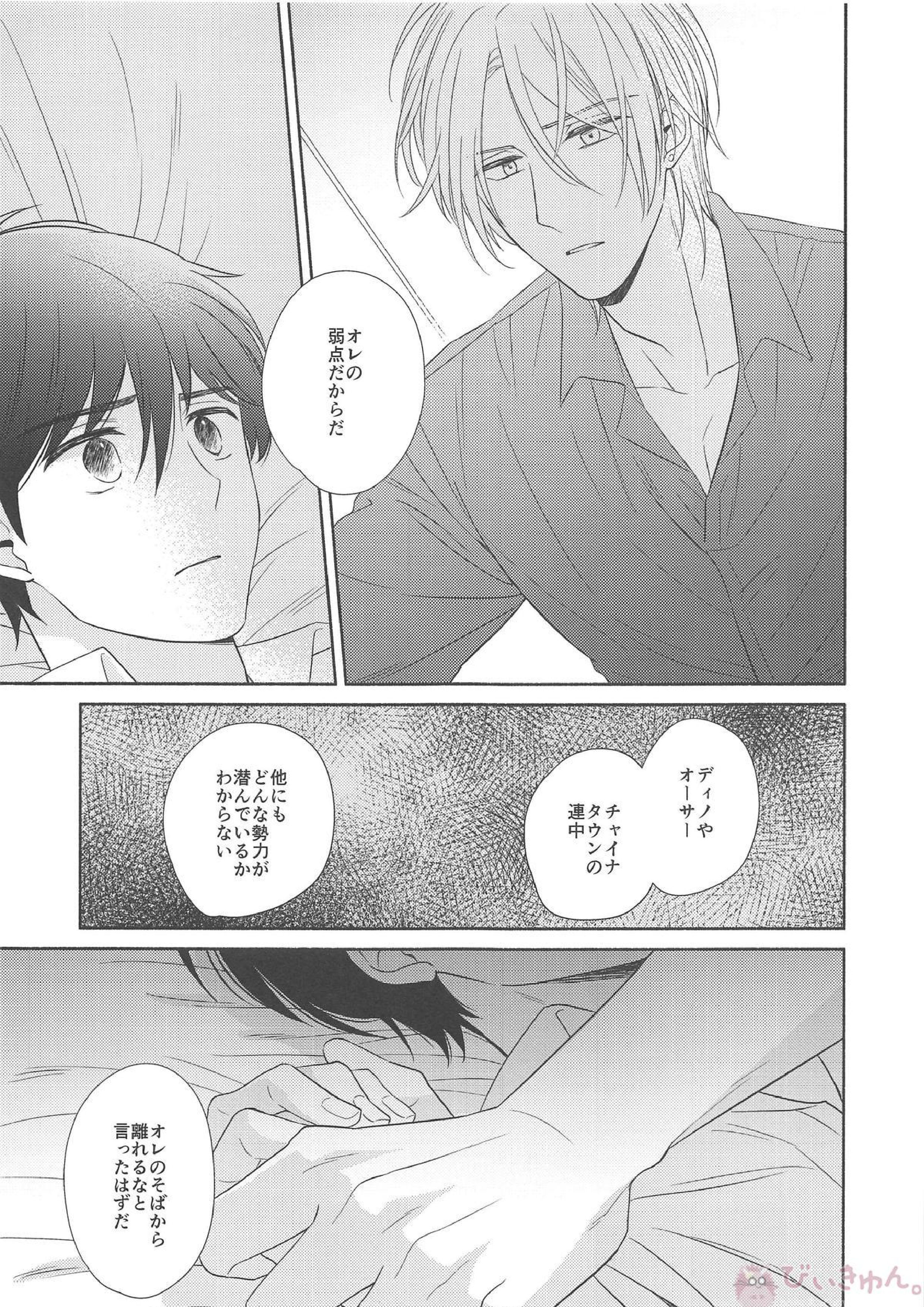 その手を離さないで 18ページ