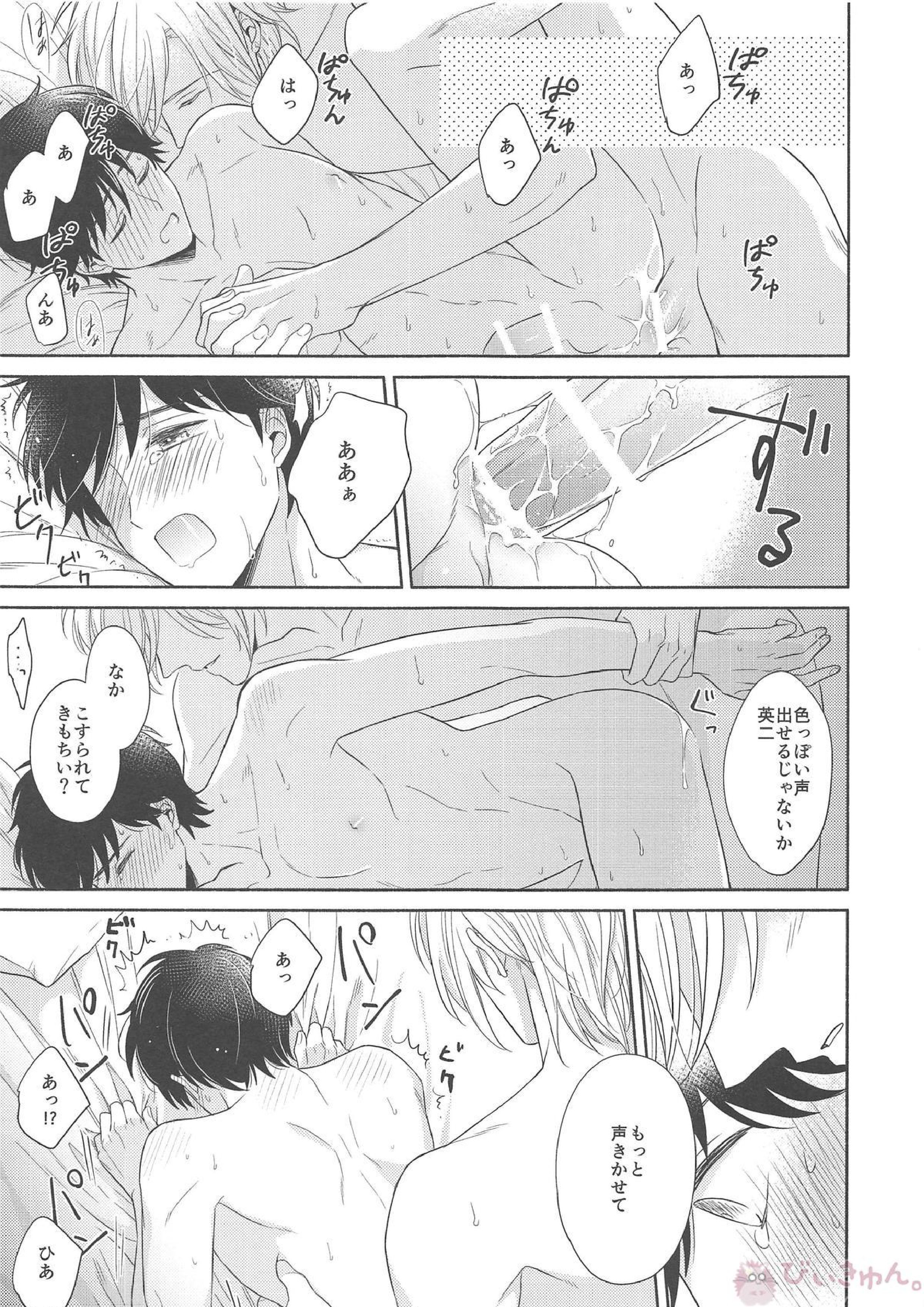 その手を離さないで 26ページ