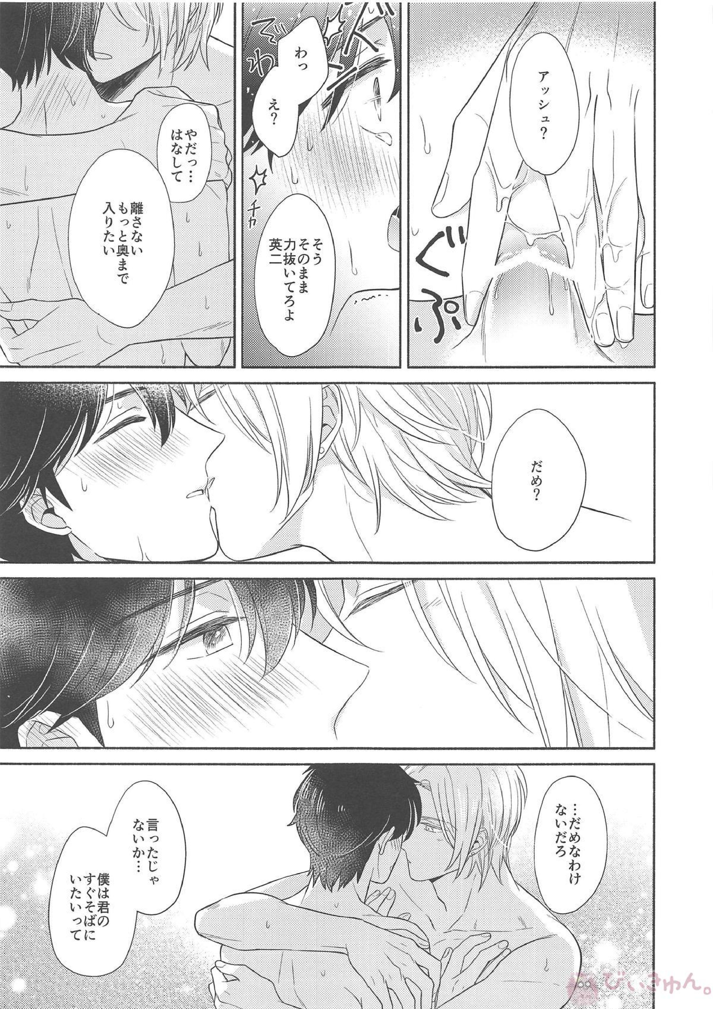 その手を離さないで 28ページ
