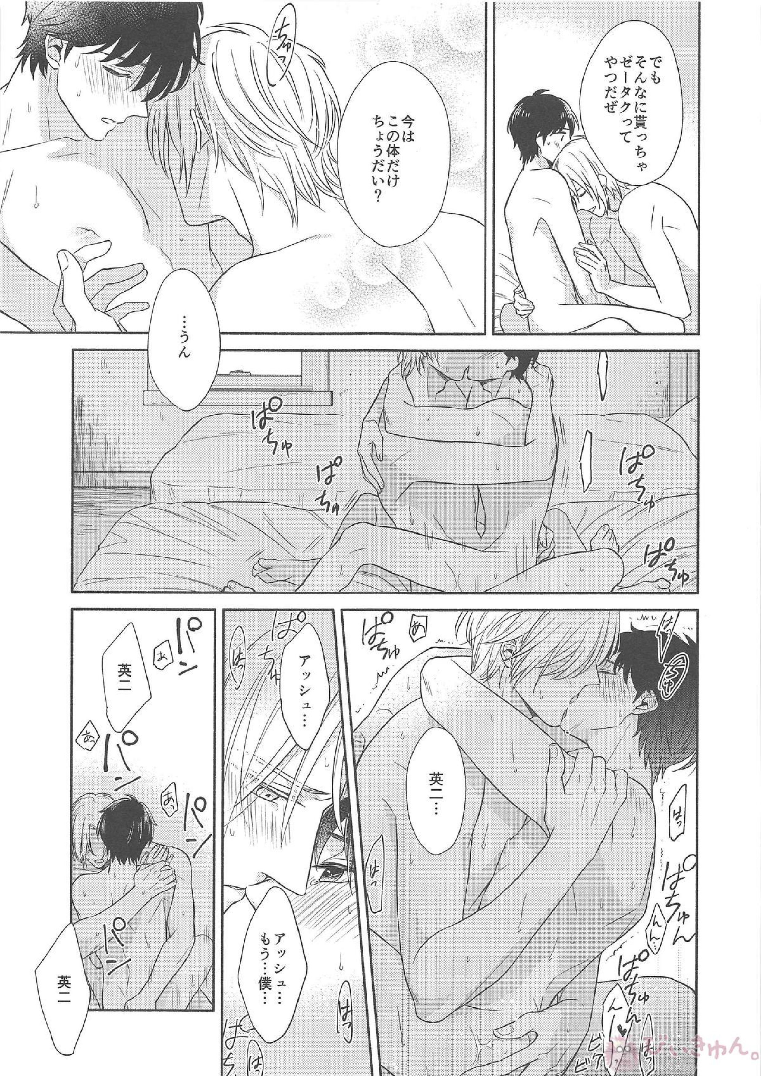 その手を離さないで 30ページ