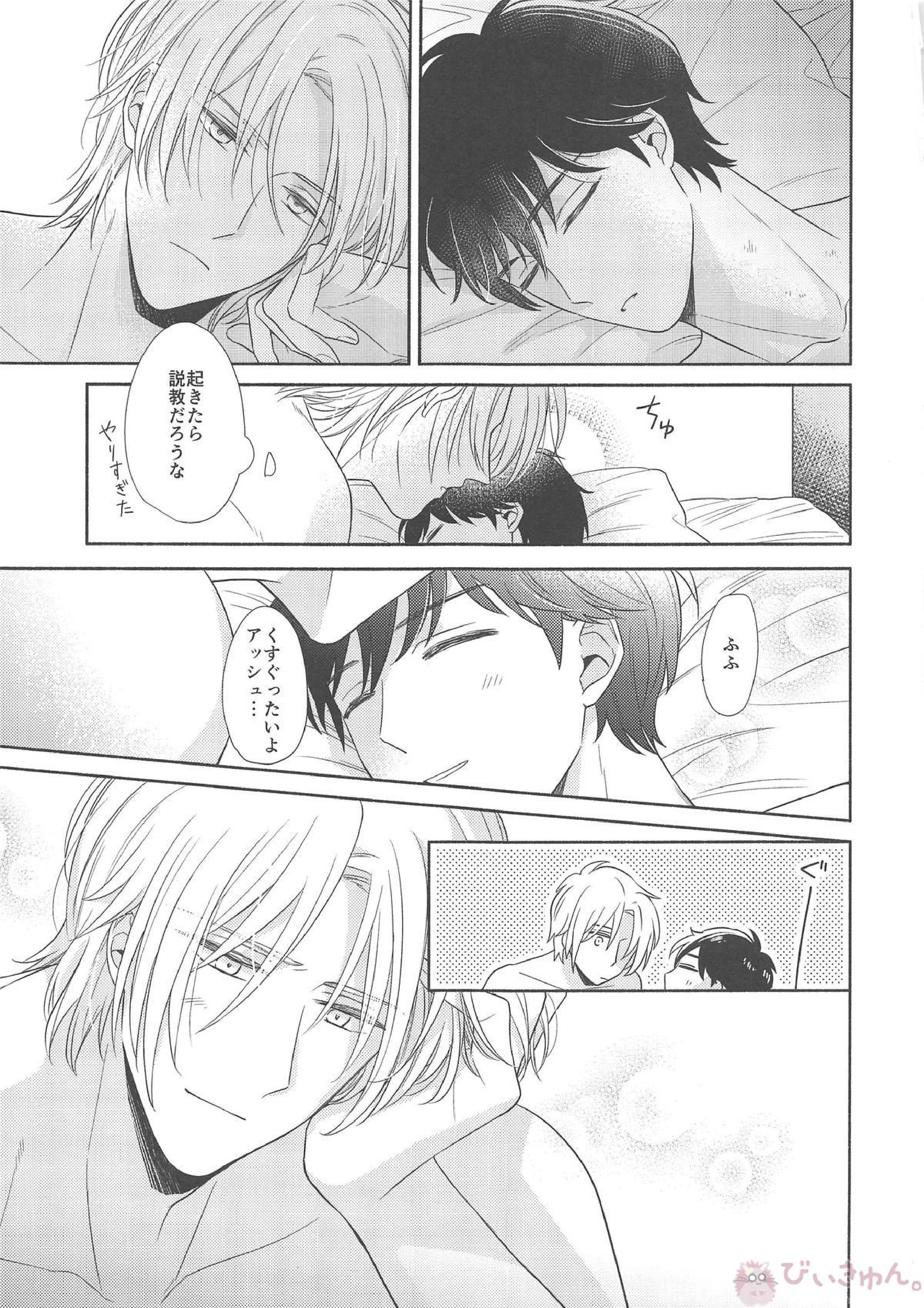 その手を離さないで 32ページ