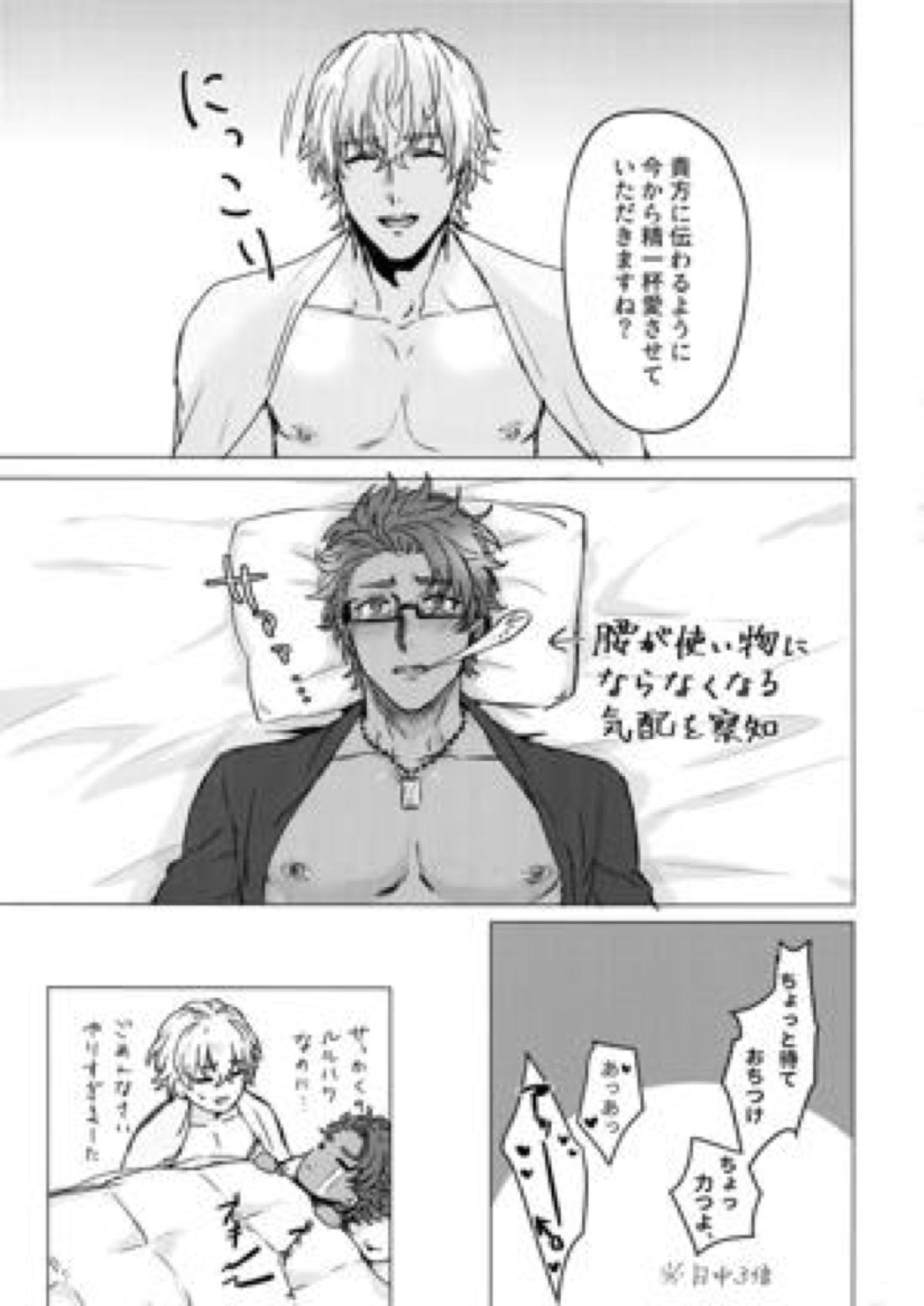 Shining Violet 27ページ