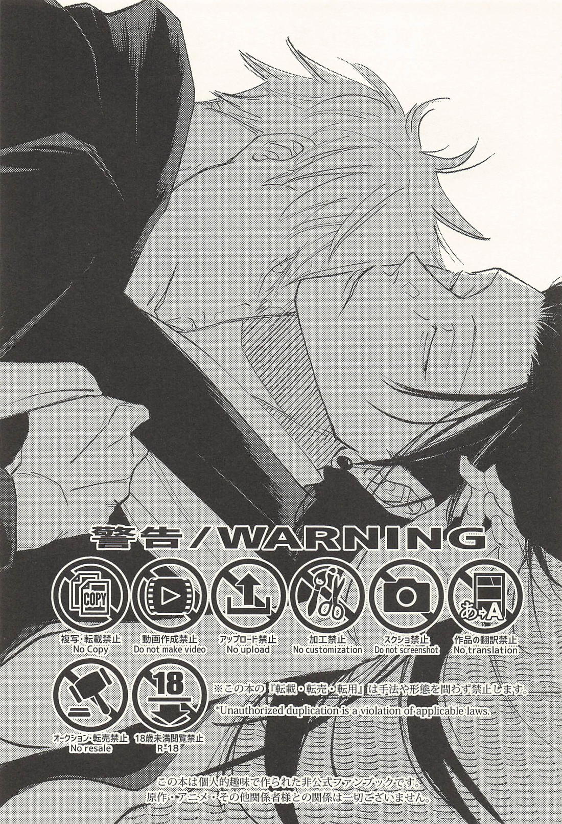 この生活は爛れている 前編 2ページ