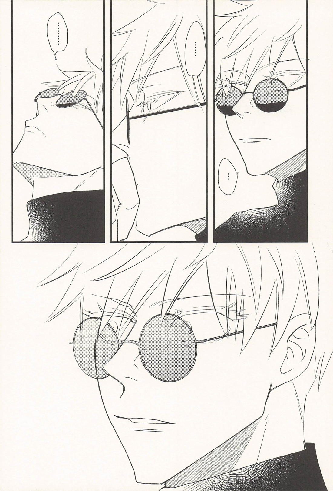 この生活は爛れている 前編 25ページ