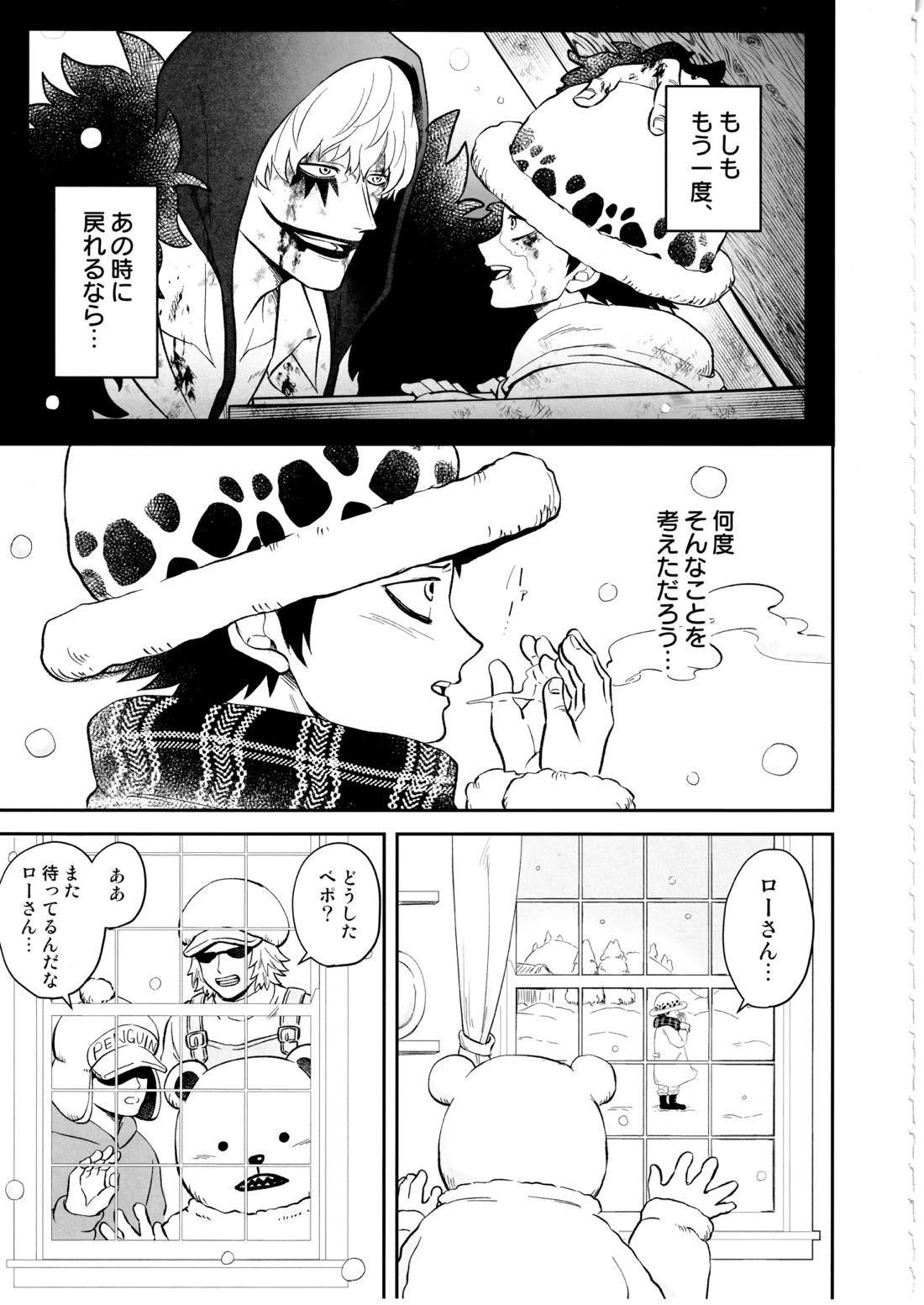 ワンスモア・アゲイン 4ページ