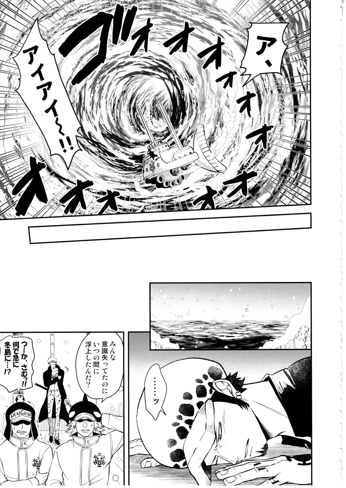 ワンスモア・アゲイン 8ページ