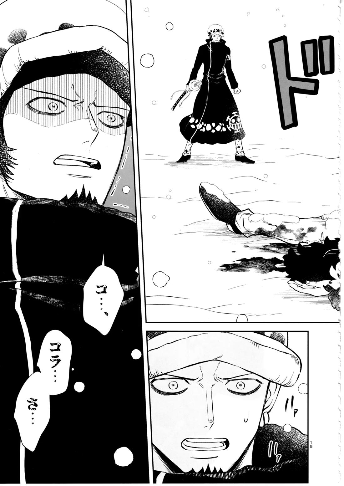 ワンスモア・アゲイン 14ページ