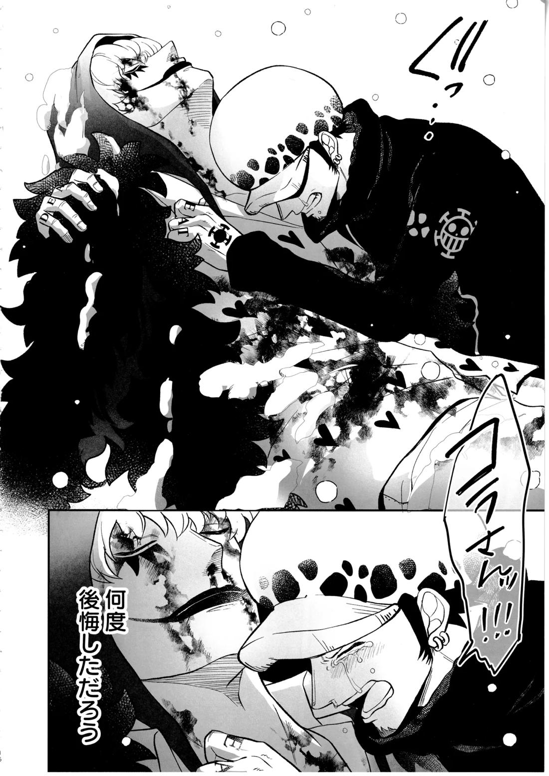 ワンスモア・アゲイン 15ページ