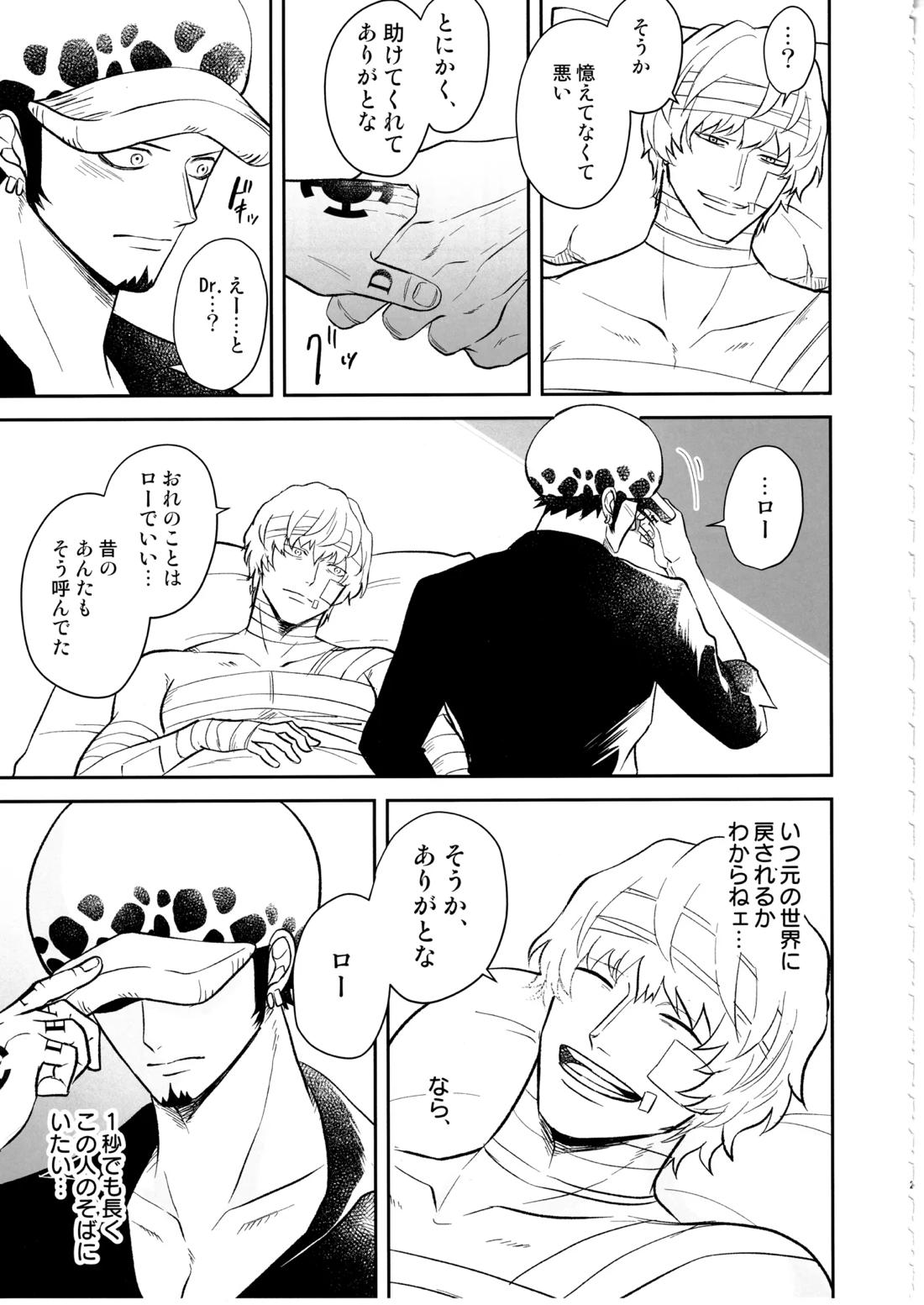 ワンスモア・アゲイン 22ページ