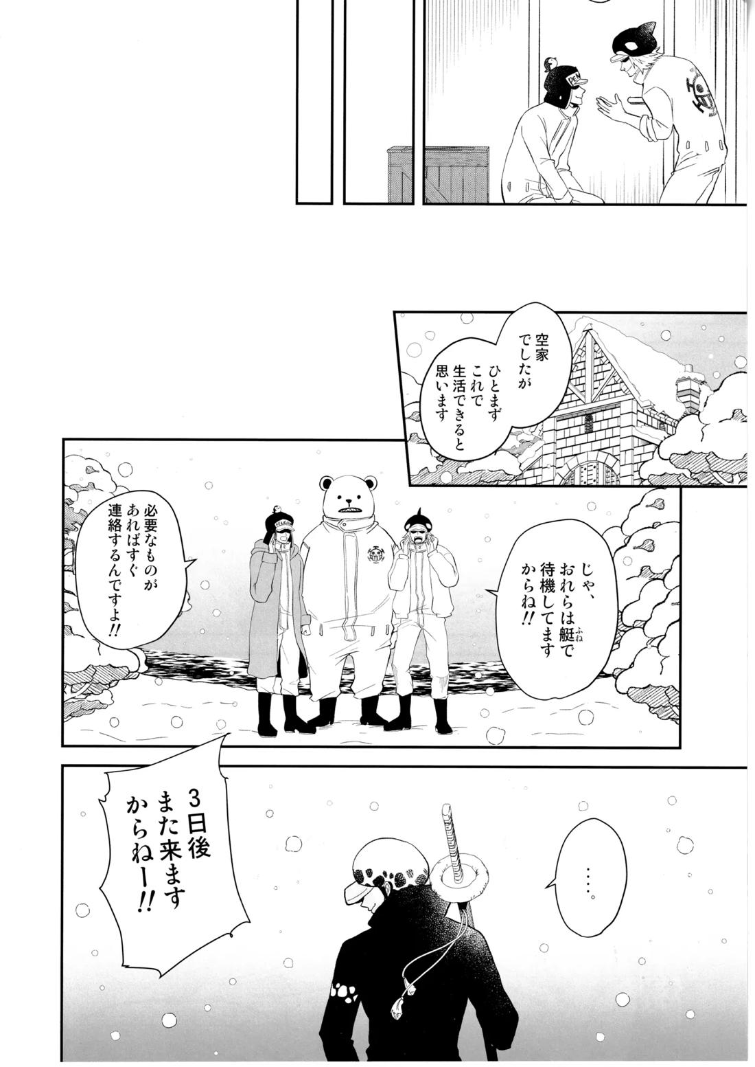 ワンスモア・アゲイン 23ページ