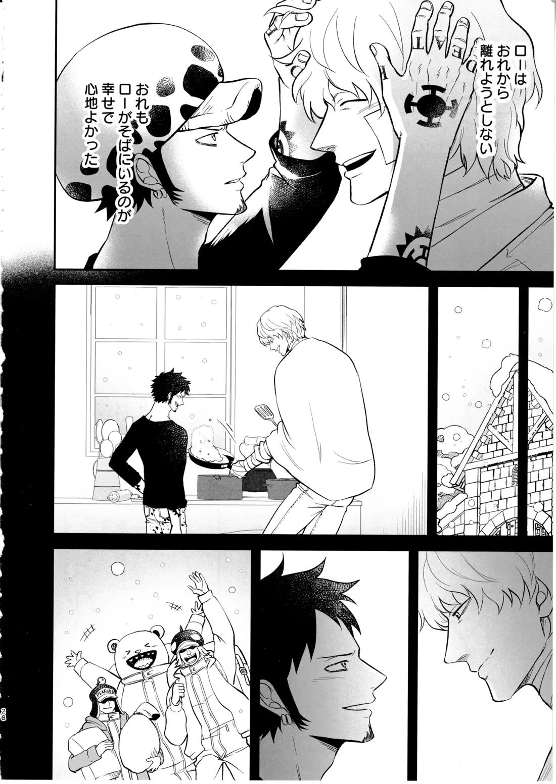 ワンスモア・アゲイン 27ページ