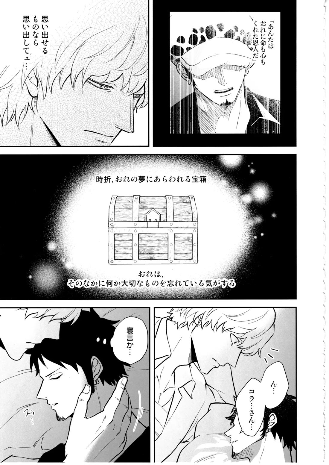 ワンスモア・アゲイン 34ページ