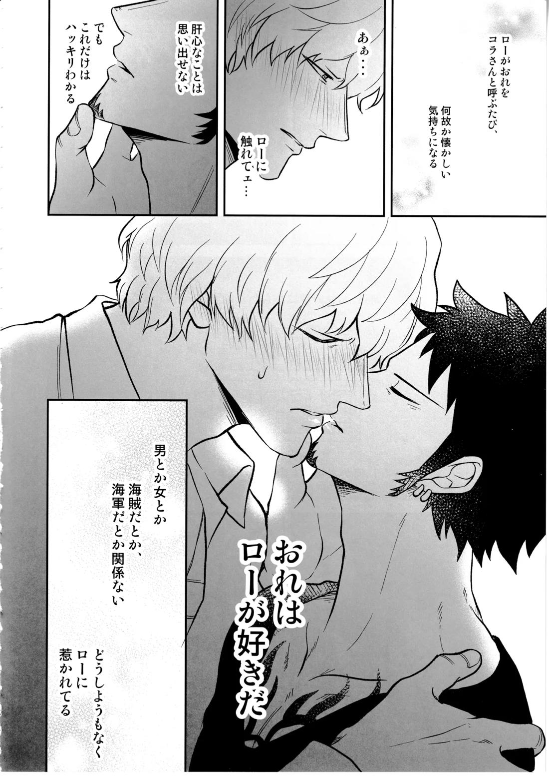 ワンスモア・アゲイン 35ページ