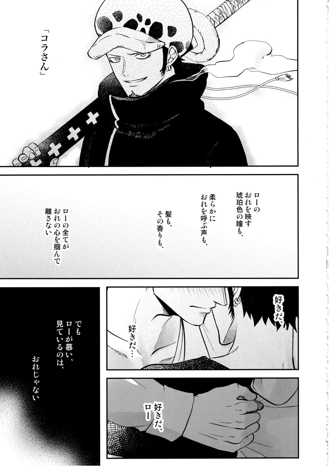 ワンスモア・アゲイン 36ページ