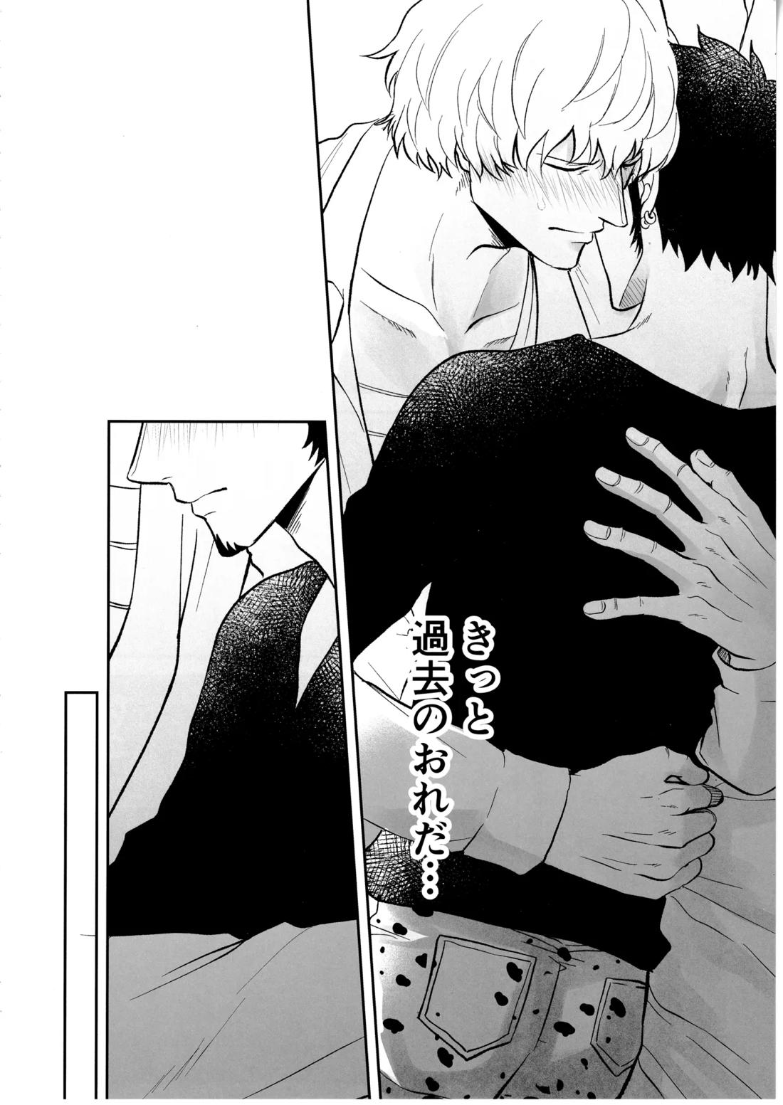 ワンスモア・アゲイン 37ページ