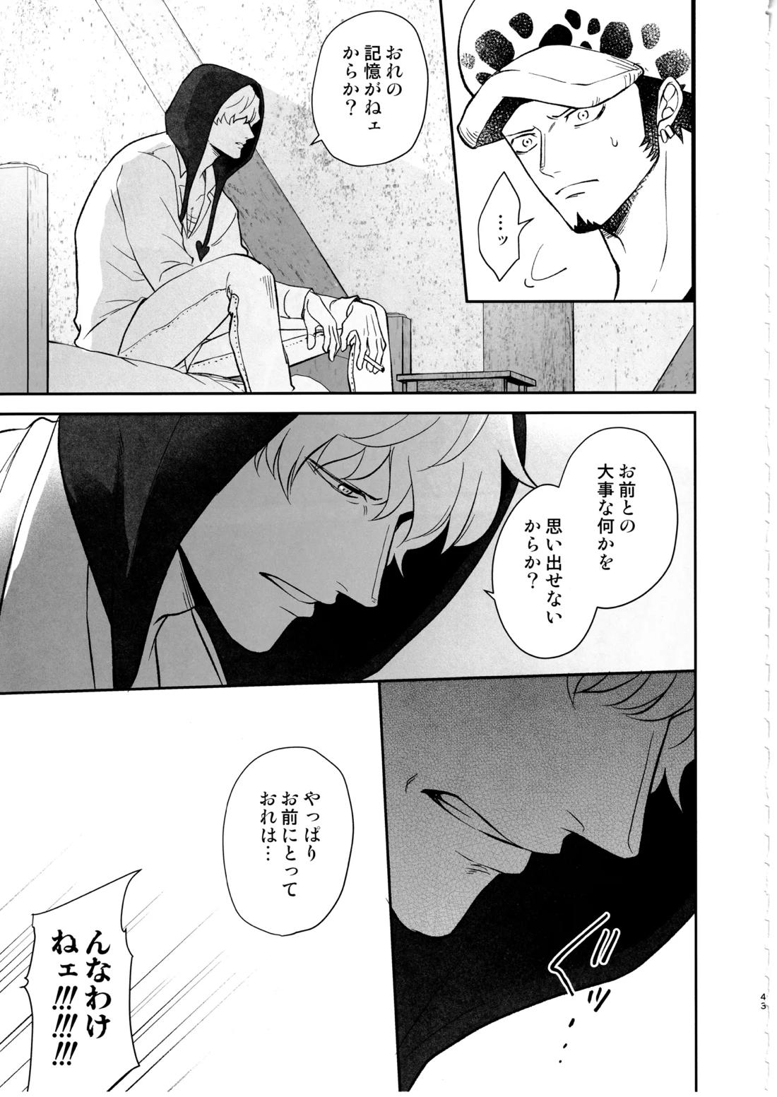 ワンスモア・アゲイン 42ページ