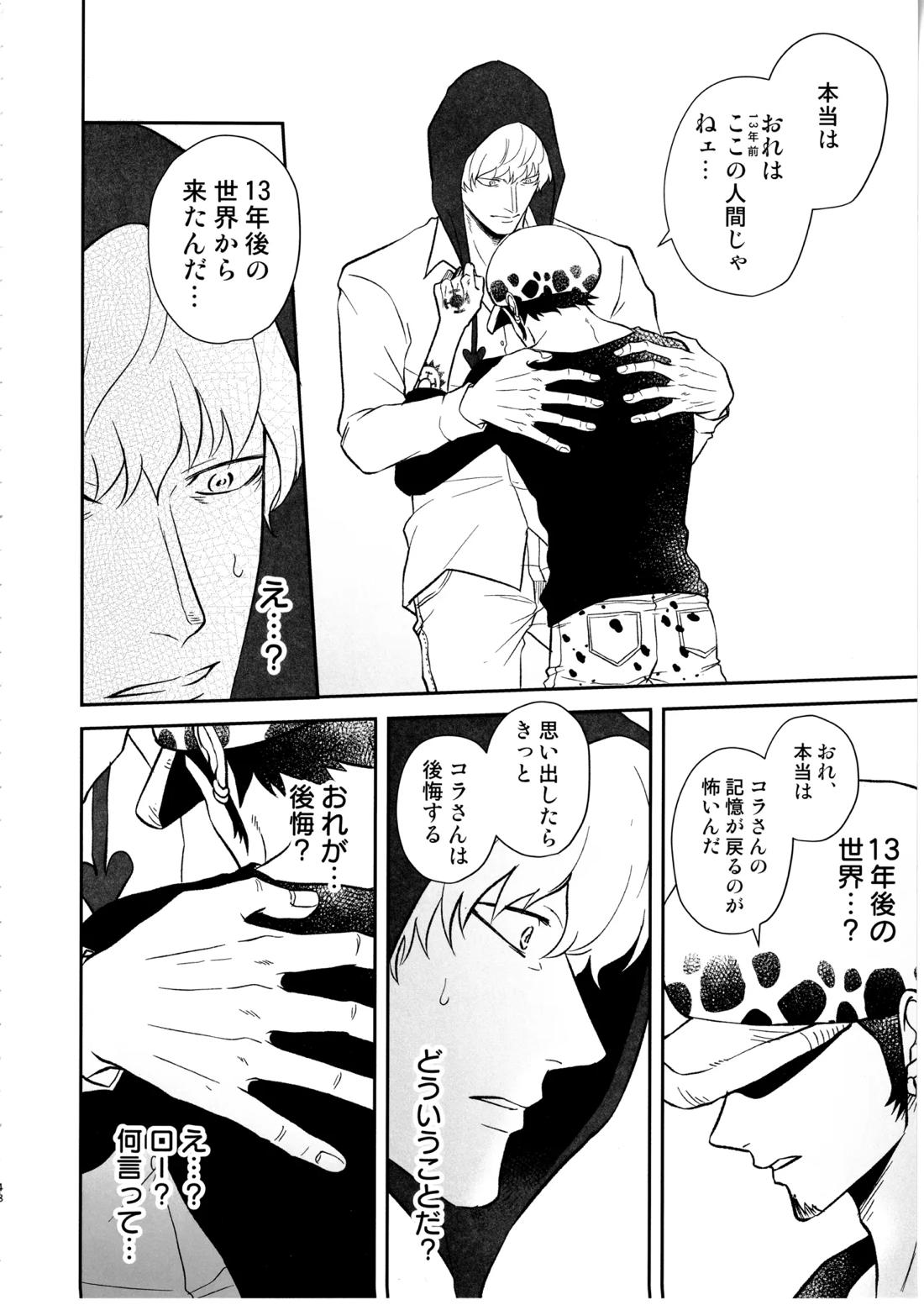 ワンスモア・アゲイン 47ページ