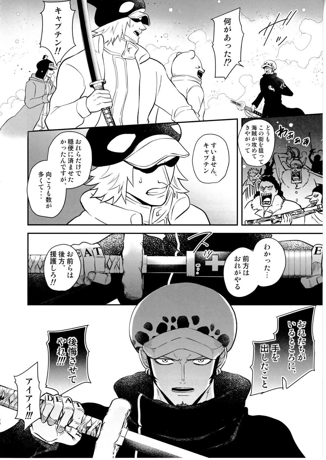 ワンスモア・アゲイン 49ページ