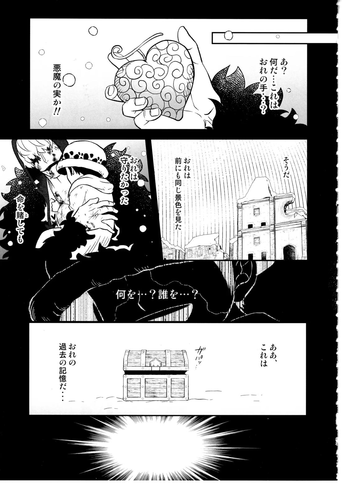 ワンスモア・アゲイン 52ページ