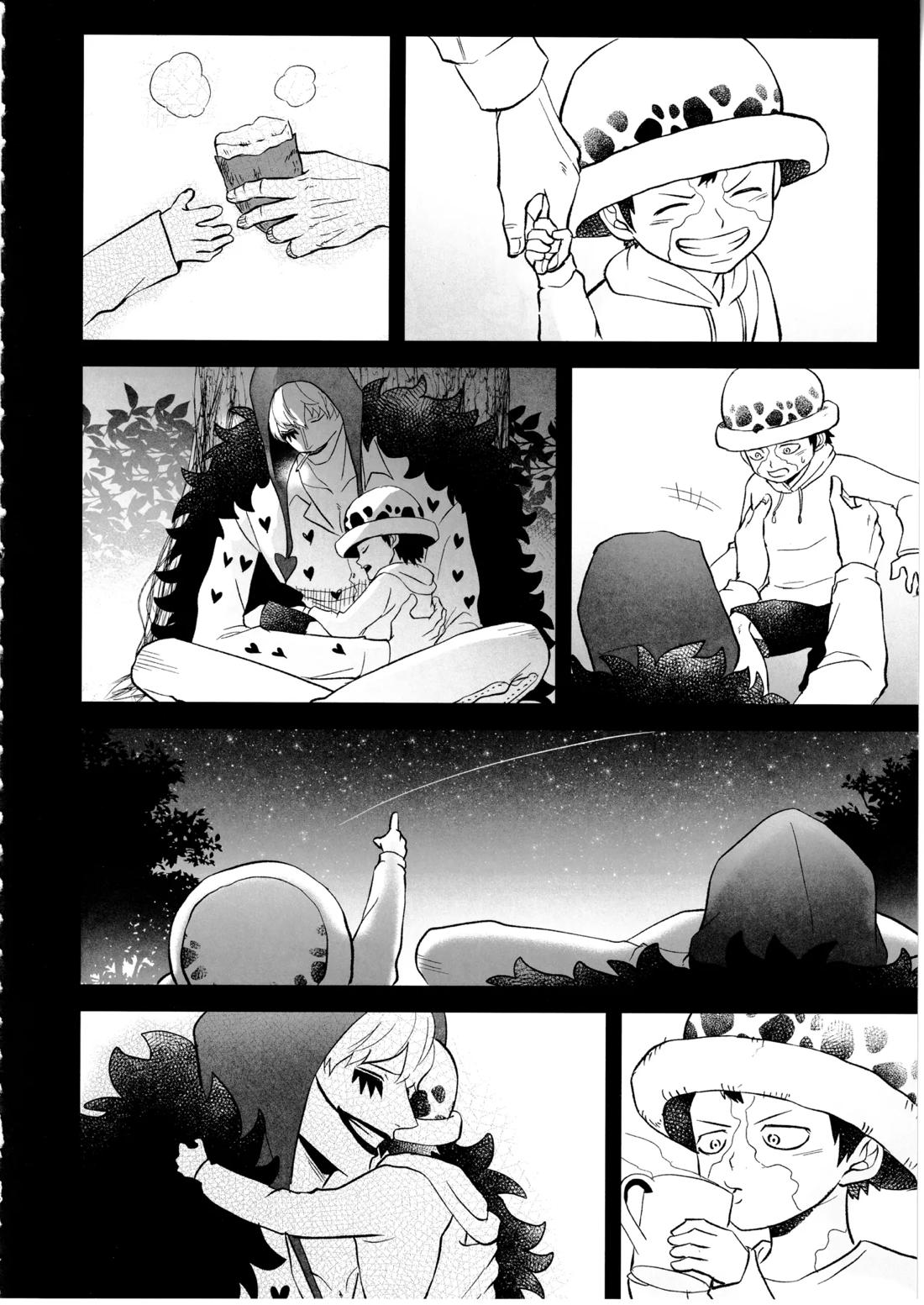 ワンスモア・アゲイン 53ページ