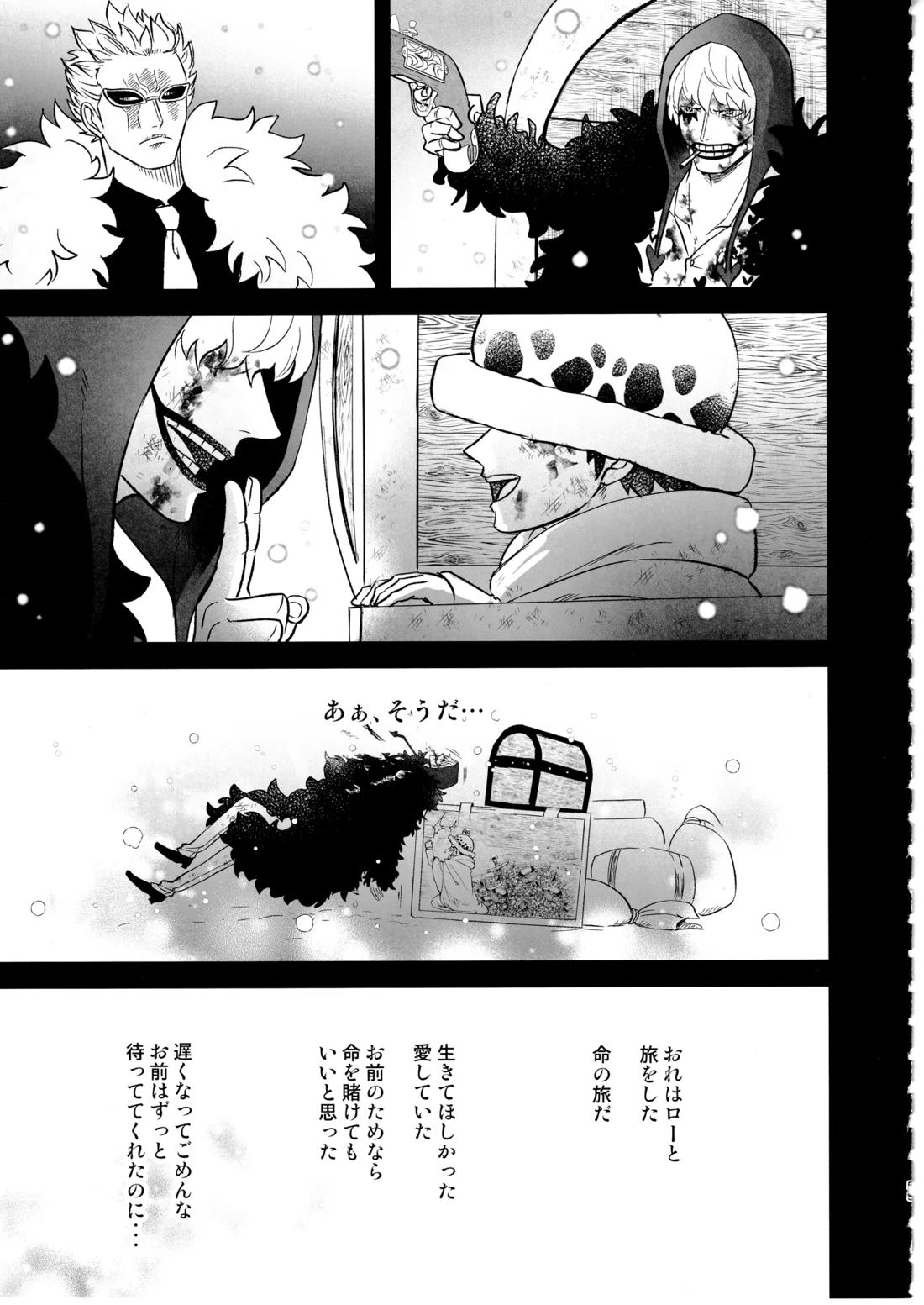 ワンスモア・アゲイン 54ページ