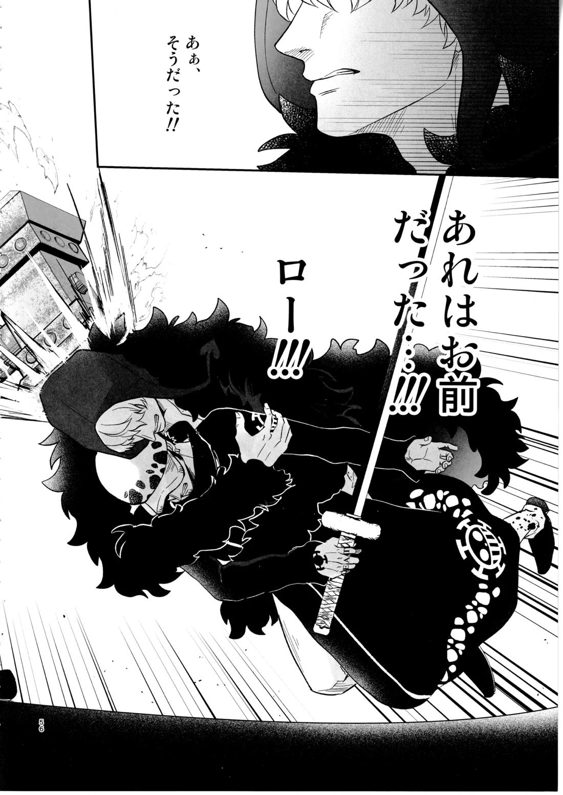 ワンスモア・アゲイン 55ページ