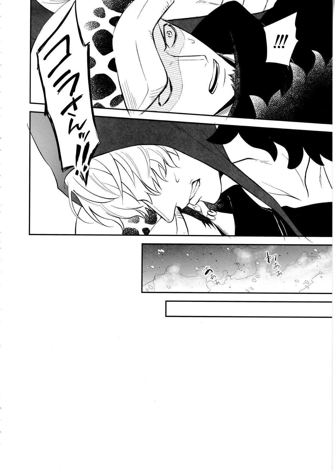 ワンスモア・アゲイン 57ページ