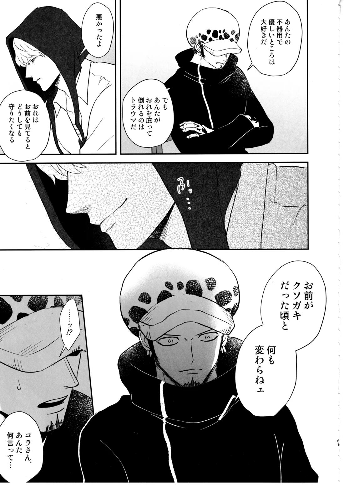 ワンスモア・アゲイン 60ページ