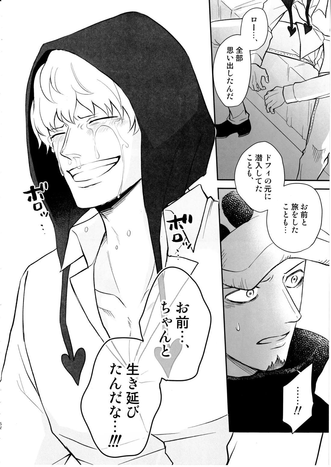 ワンスモア・アゲイン 61ページ