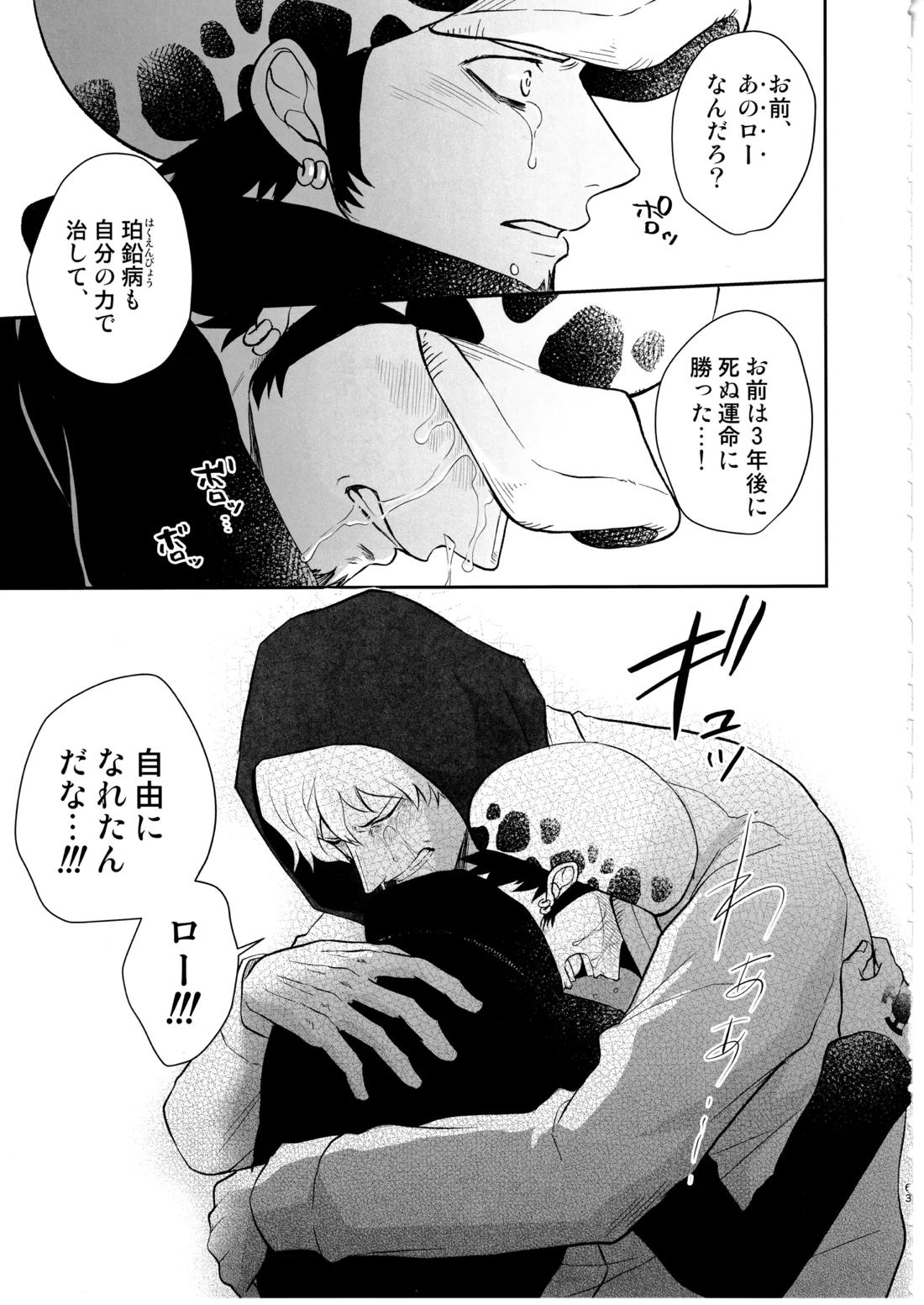 ワンスモア・アゲイン 62ページ