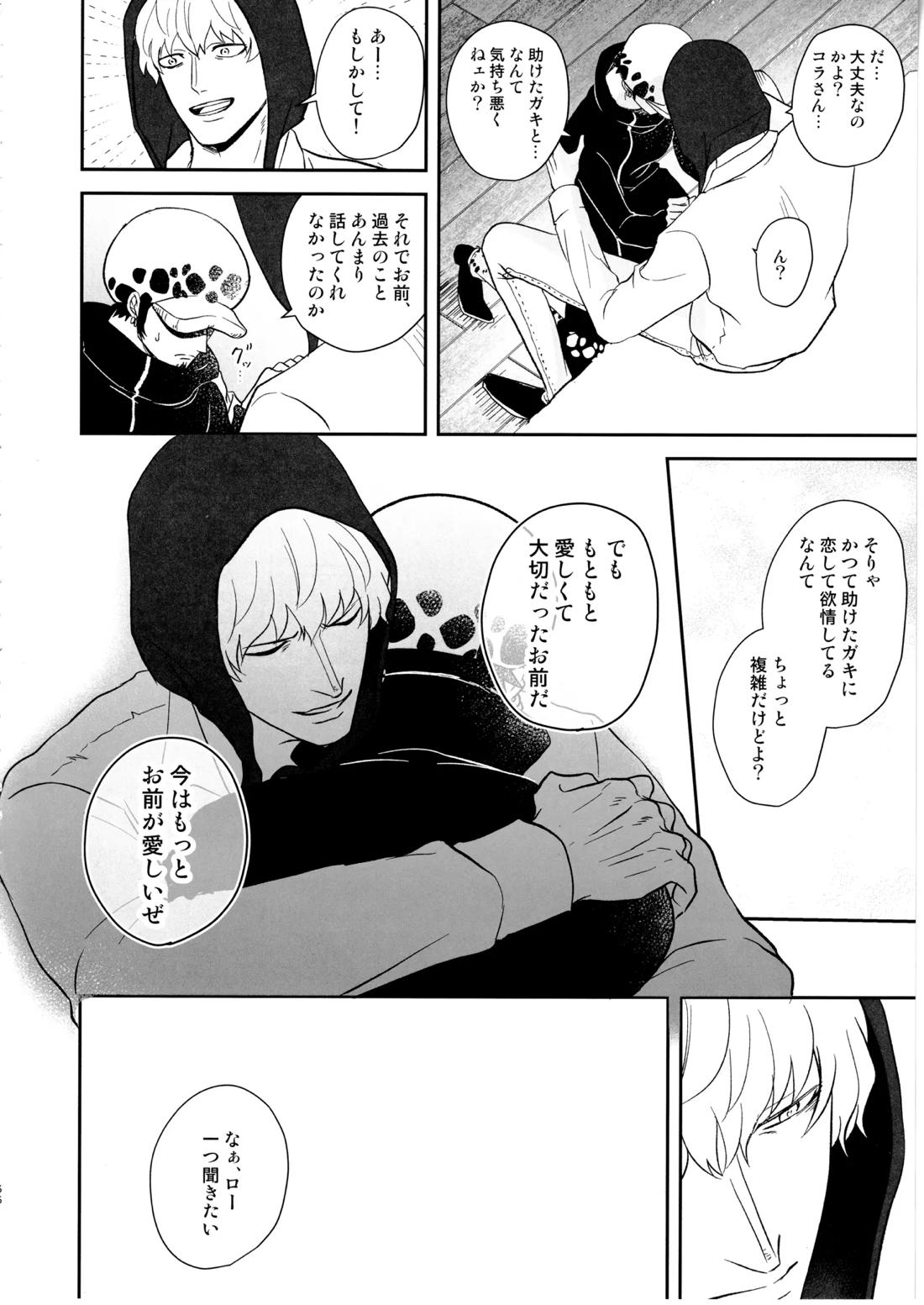 ワンスモア・アゲイン 65ページ