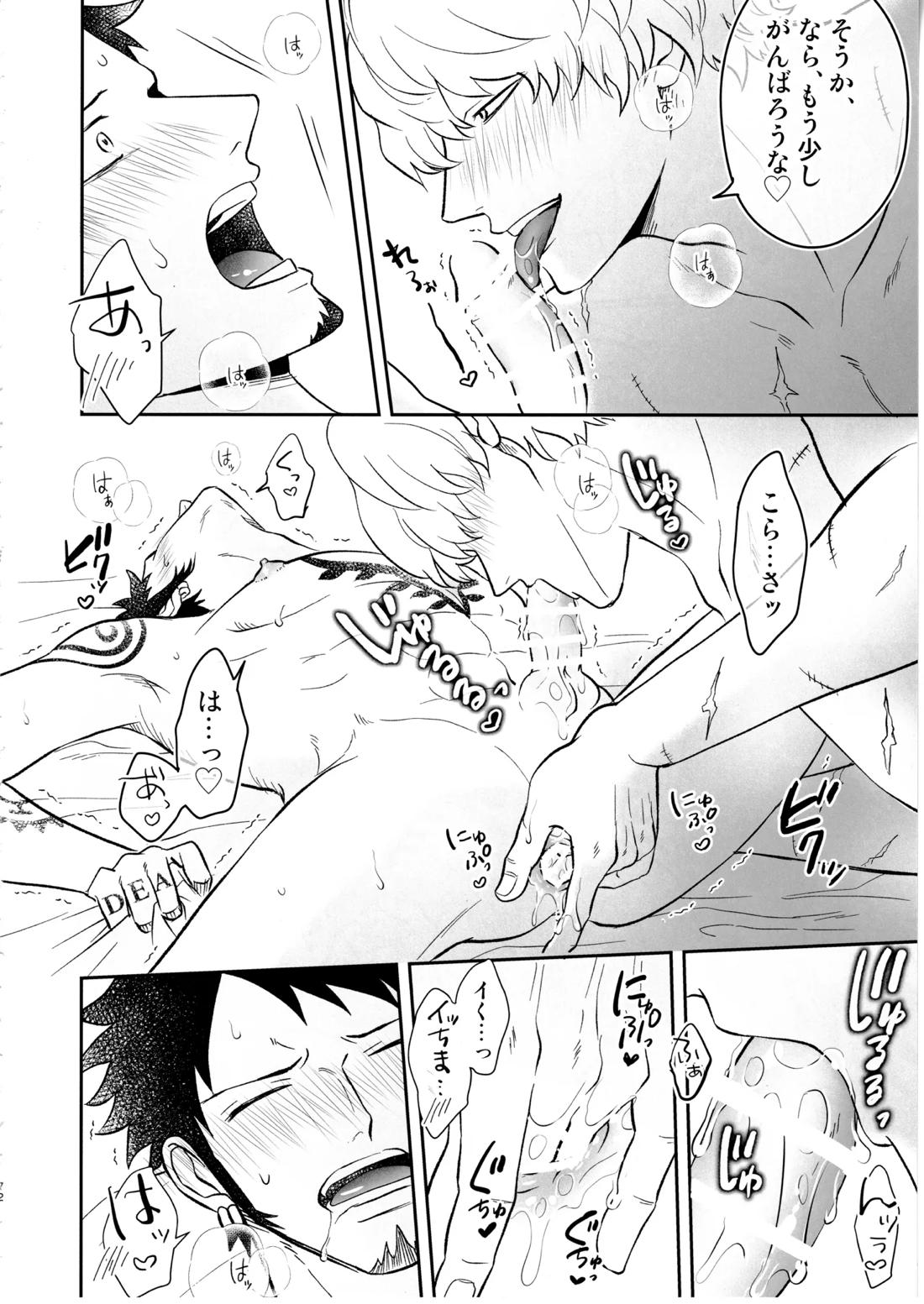 ワンスモア・アゲイン 71ページ