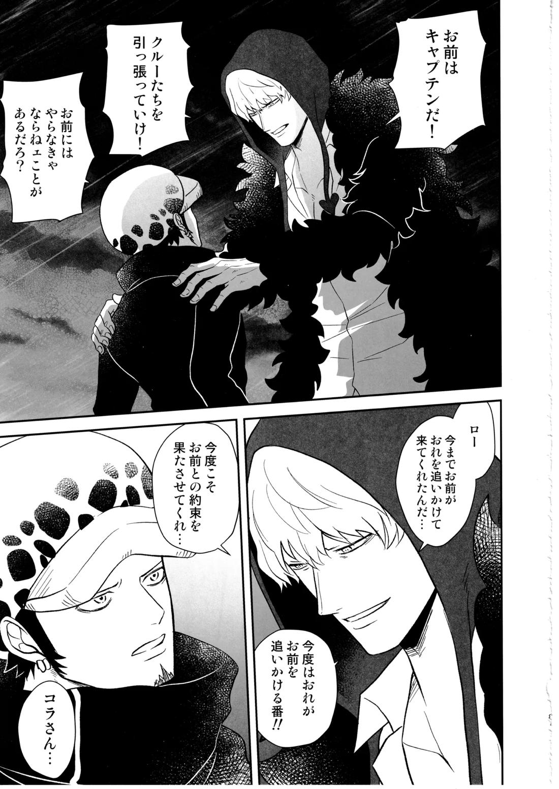 ワンスモア・アゲイン 80ページ