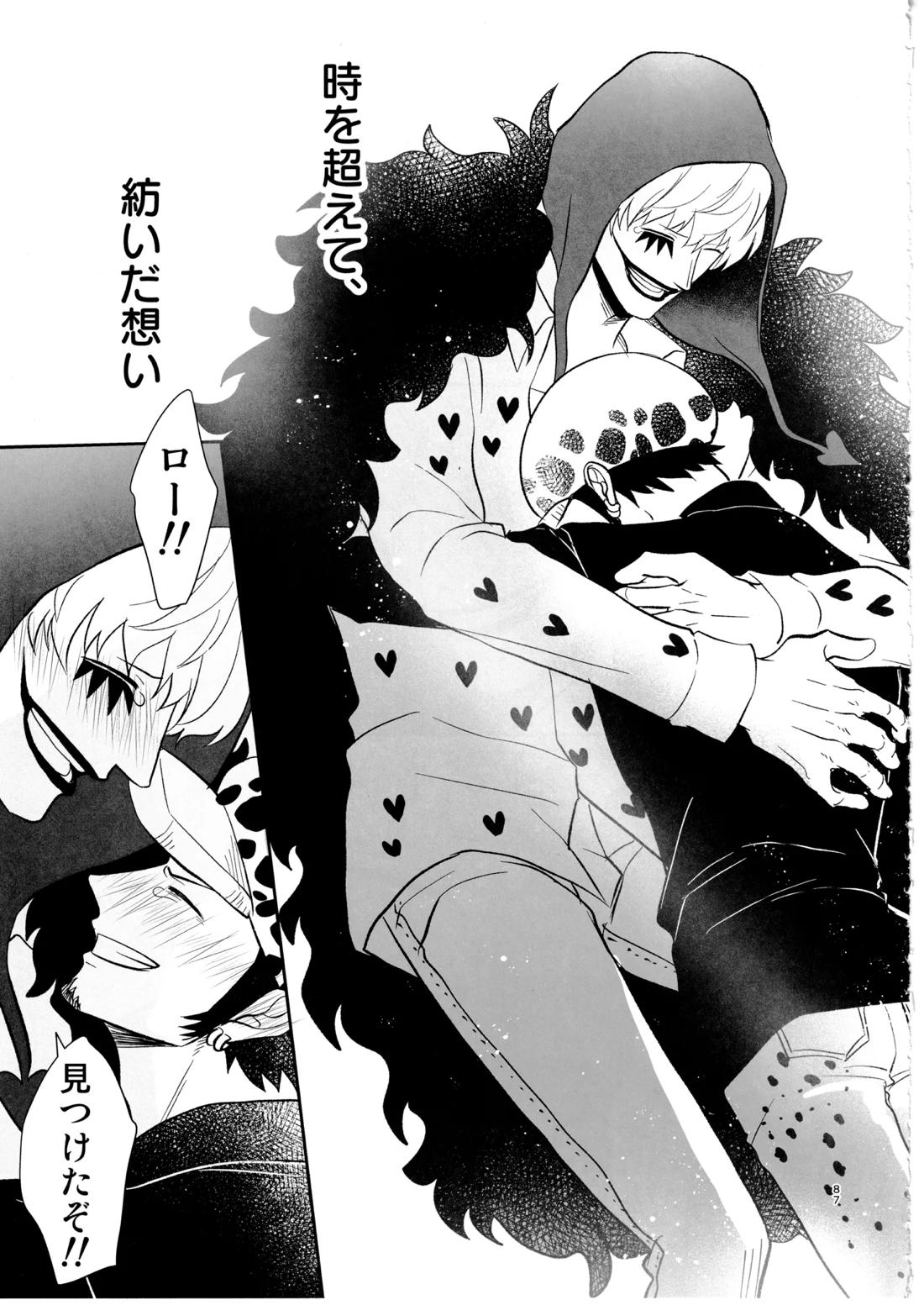 ワンスモア・アゲイン 86ページ