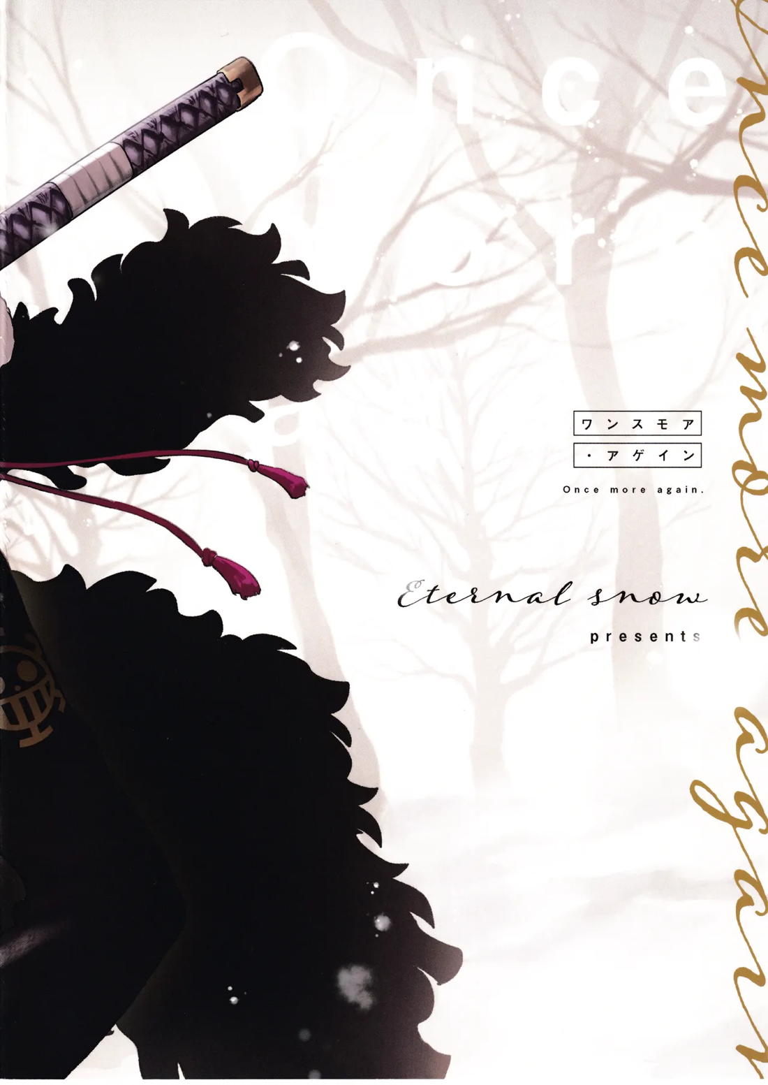 ワンスモア・アゲイン 90ページ